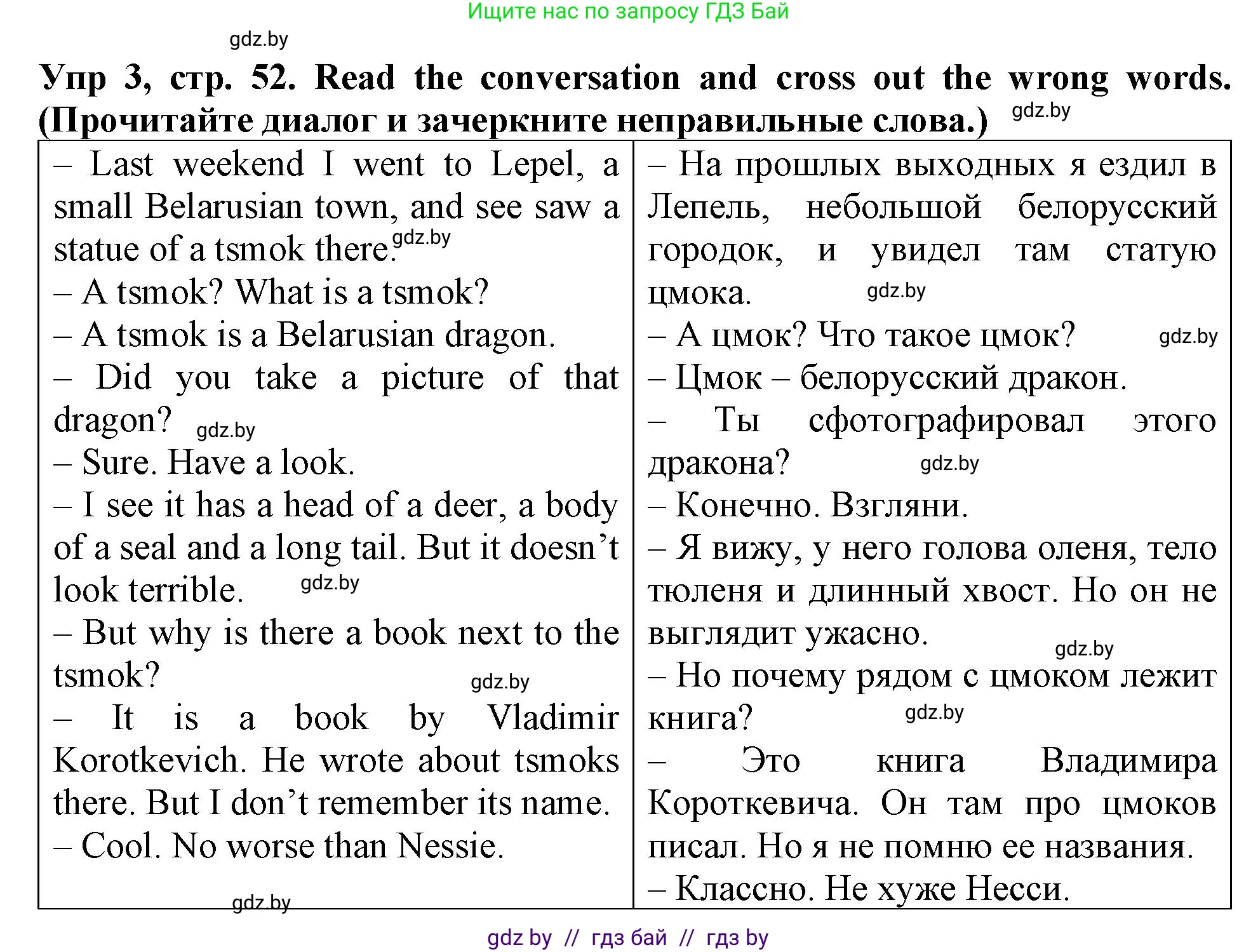 Английский язык (english), 6 класс Тетрадь по грамматике (grammar), авторы: Севрюкова Татьяна Юрьевна, Юхнель Наталья Валентиновна, Бушуева Эдите Владиславовна, издательство Аверсэв, Минск, 2022, зелёного цвета, страница 52, номер 3, Решение