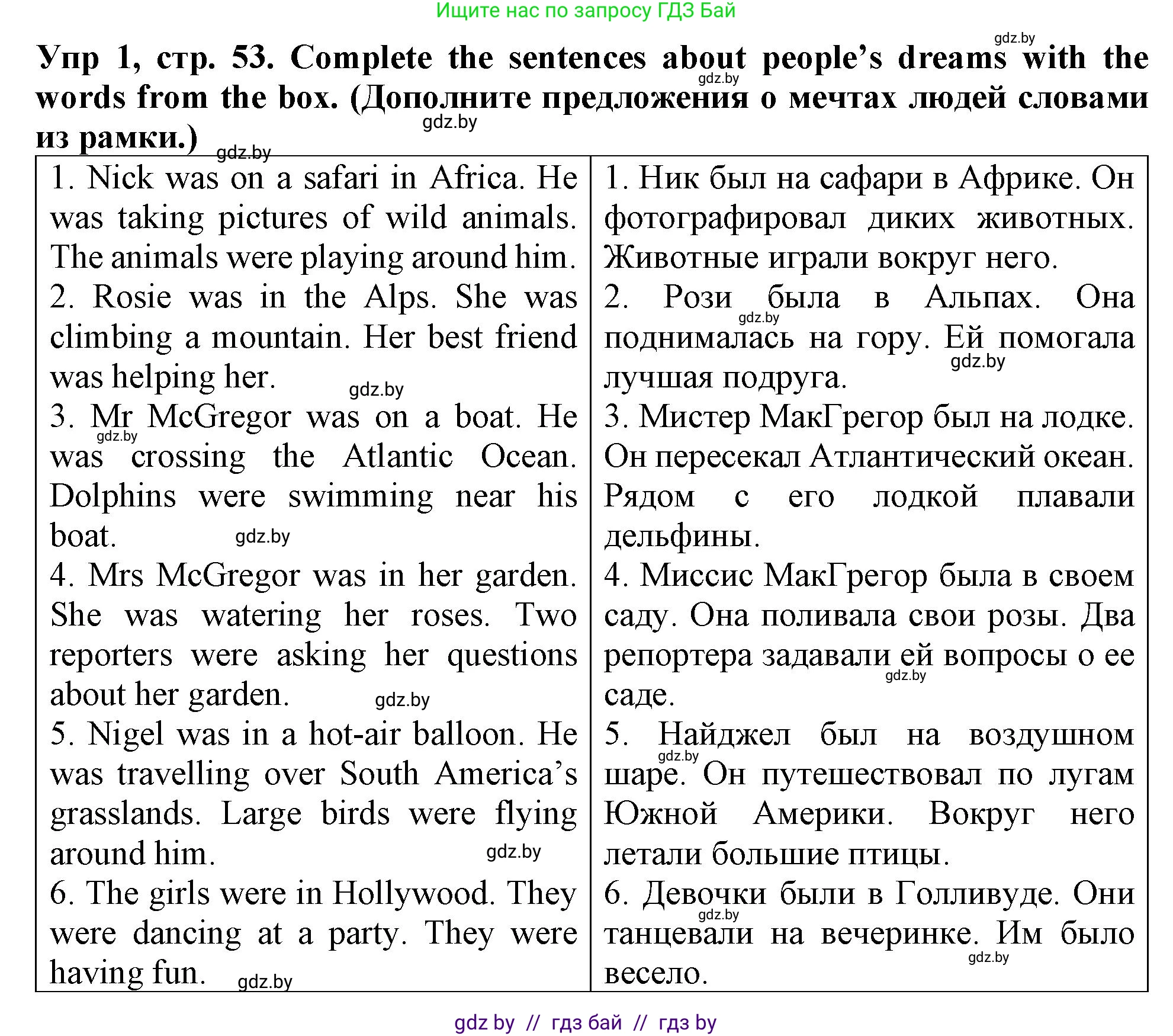 Английский язык (english), 6 класс Тетрадь по грамматике (grammar), авторы: Севрюкова Татьяна Юрьевна, Юхнель Наталья Валентиновна, Бушуева Эдите Владиславовна, издательство Аверсэв, Минск, 2022, зелёного цвета, страница 53, номер 1, Решение