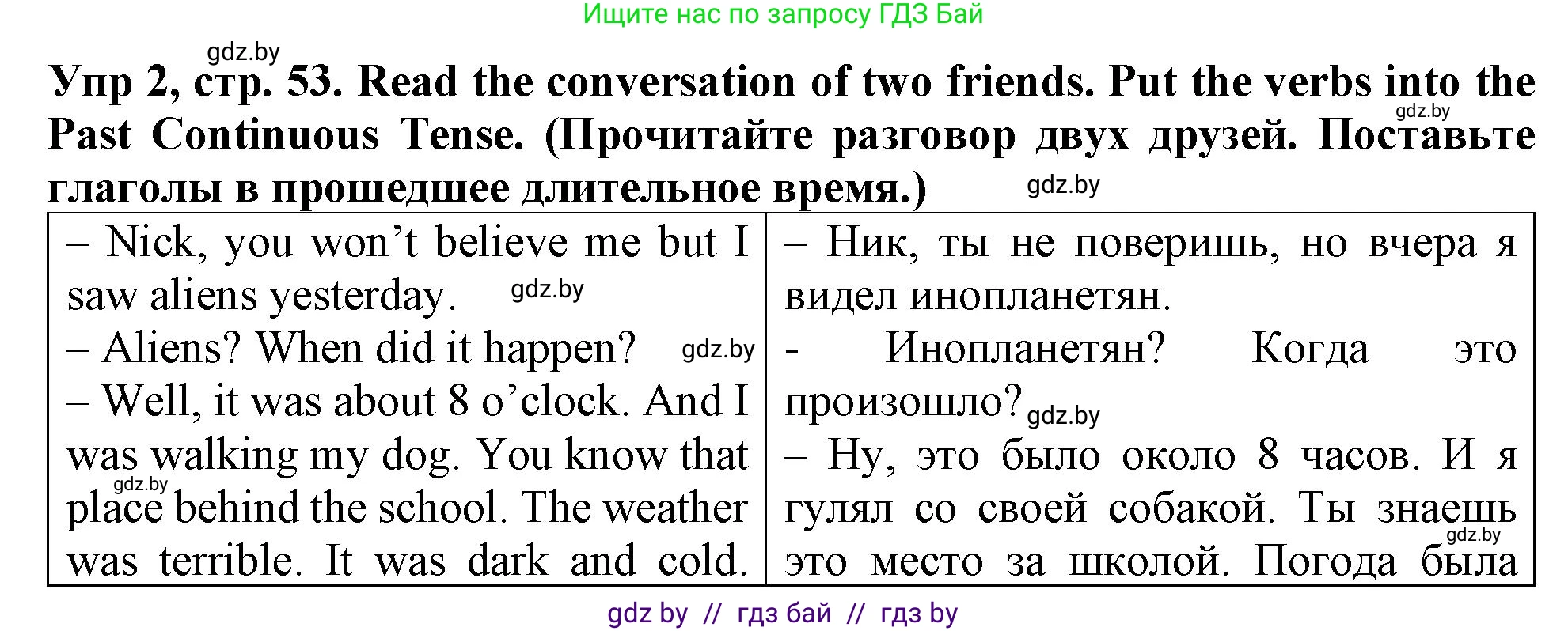Английский язык (english), 6 класс Тетрадь по грамматике (grammar), авторы: Севрюкова Татьяна Юрьевна, Юхнель Наталья Валентиновна, Бушуева Эдите Владиславовна, издательство Аверсэв, Минск, 2022, зелёного цвета, страница 53, номер 2, Решение