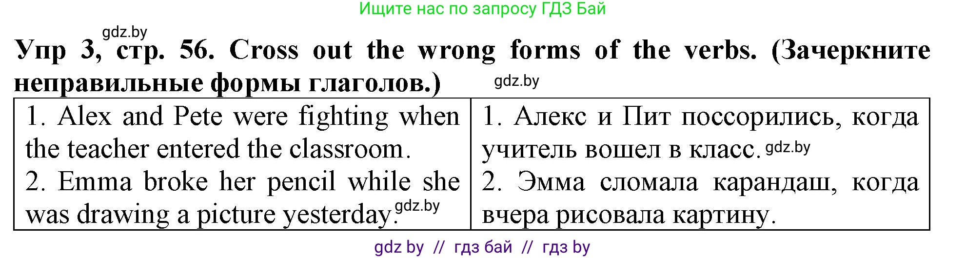 Английский язык (english), 6 класс Тетрадь по грамматике (grammar), авторы: Севрюкова Татьяна Юрьевна, Юхнель Наталья Валентиновна, Бушуева Эдите Владиславовна, издательство Аверсэв, Минск, 2022, зелёного цвета, страница 56, номер 3, Решение
