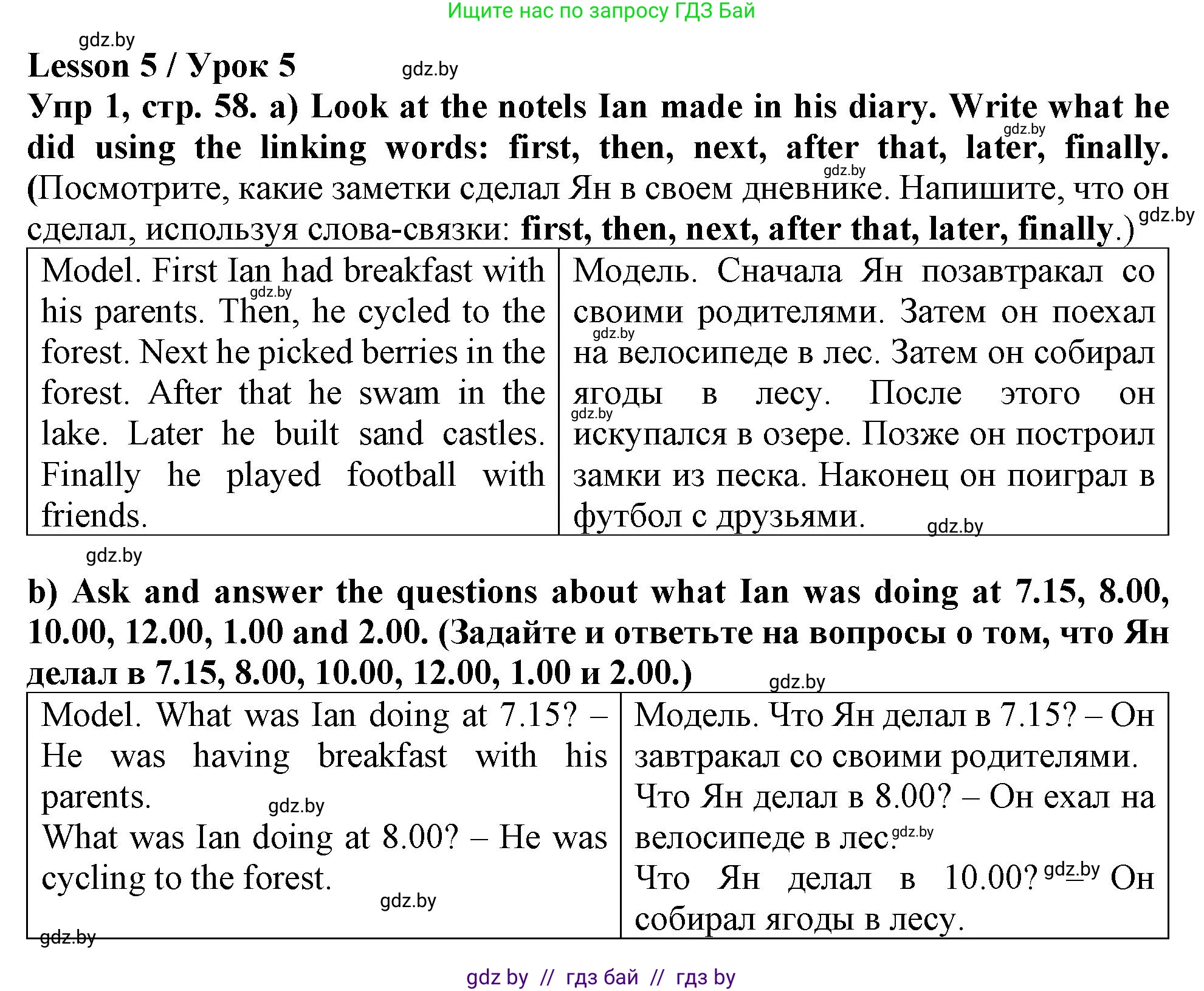 Английский язык (english), 6 класс Тетрадь по грамматике (grammar), авторы: Севрюкова Татьяна Юрьевна, Юхнель Наталья Валентиновна, Бушуева Эдите Владиславовна, издательство Аверсэв, Минск, 2022, зелёного цвета, страница 58, номер 1, Решение