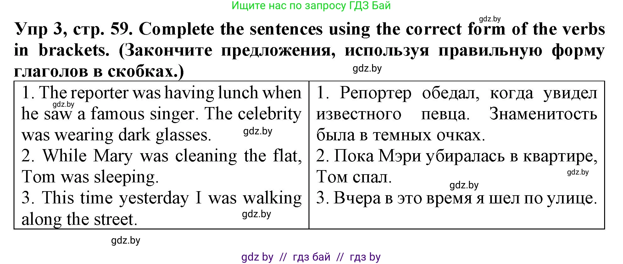 Английский язык (english), 6 класс Тетрадь по грамматике (grammar), авторы: Севрюкова Татьяна Юрьевна, Юхнель Наталья Валентиновна, Бушуева Эдите Владиславовна, издательство Аверсэв, Минск, 2022, зелёного цвета, страница 59, номер 3, Решение