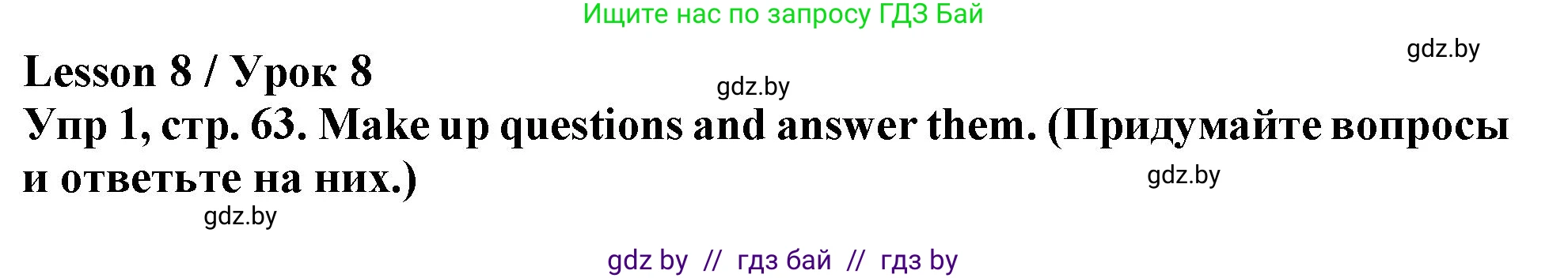 Английский язык (english), 6 класс Тетрадь по грамматике (grammar), авторы: Севрюкова Татьяна Юрьевна, Юхнель Наталья Валентиновна, Бушуева Эдите Владиславовна, издательство Аверсэв, Минск, 2022, зелёного цвета, страница 63, номер 1, Решение