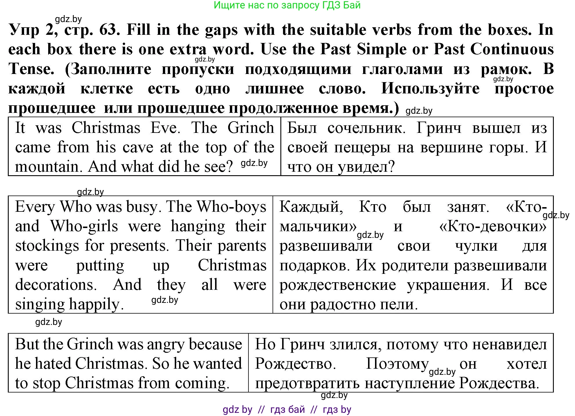 Английский язык (english), 6 класс Тетрадь по грамматике (grammar), авторы: Севрюкова Татьяна Юрьевна, Юхнель Наталья Валентиновна, Бушуева Эдите Владиславовна, издательство Аверсэв, Минск, 2022, зелёного цвета, страница 63, номер 2, Решение