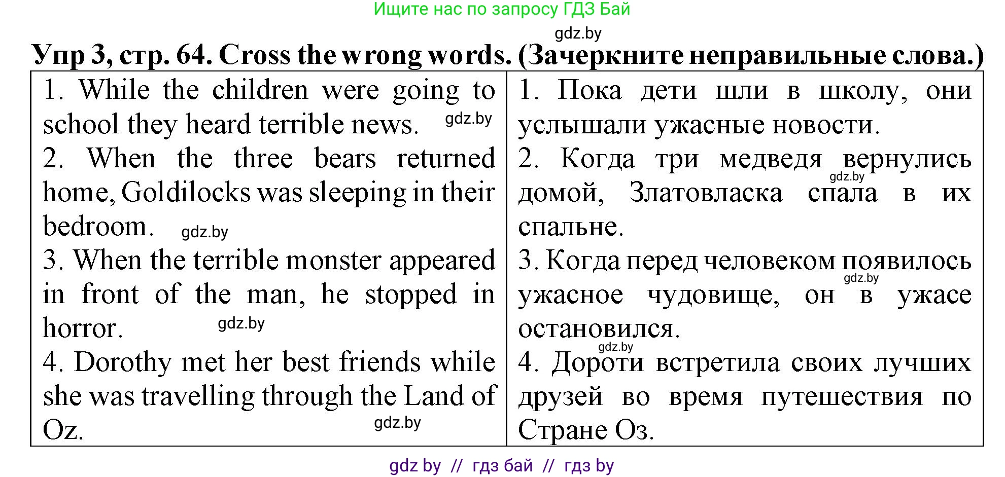 Английский язык (english), 6 класс Тетрадь по грамматике (grammar), авторы: Севрюкова Татьяна Юрьевна, Юхнель Наталья Валентиновна, Бушуева Эдите Владиславовна, издательство Аверсэв, Минск, 2022, зелёного цвета, страница 64, номер 3, Решение