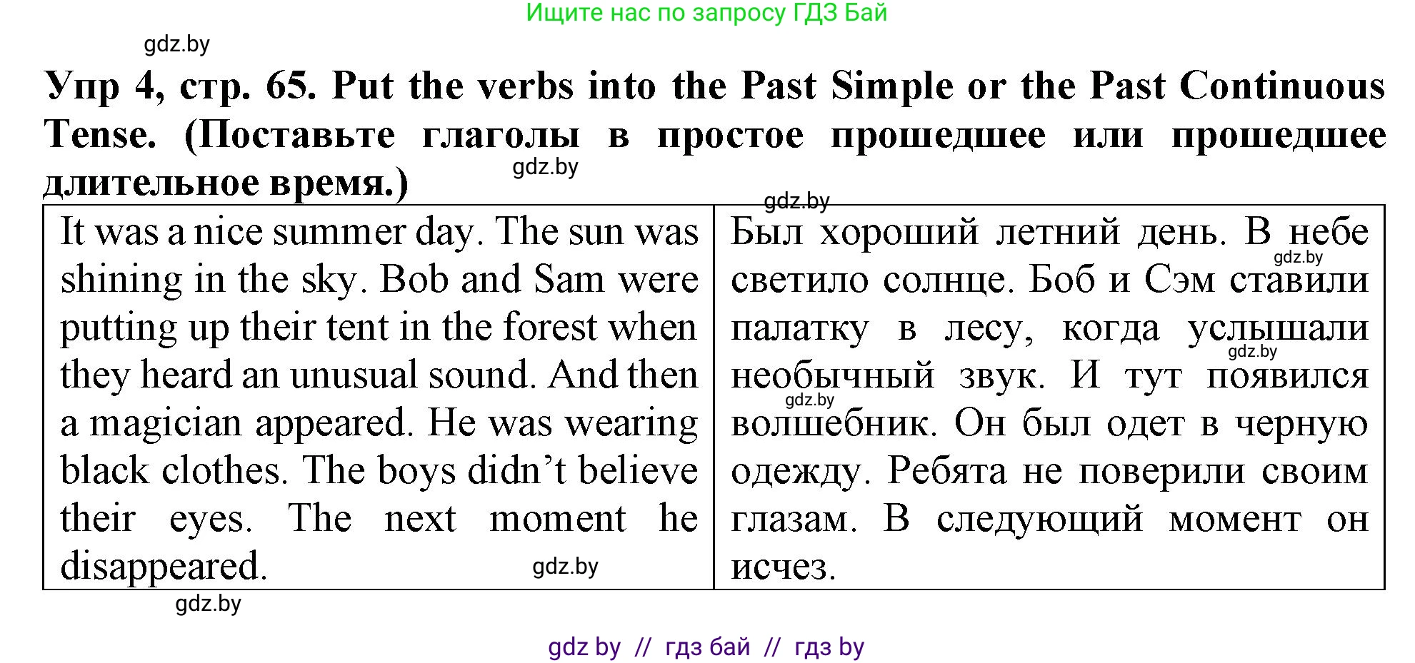 Английский язык (english), 6 класс Тетрадь по грамматике (grammar), авторы: Севрюкова Татьяна Юрьевна, Юхнель Наталья Валентиновна, Бушуева Эдите Владиславовна, издательство Аверсэв, Минск, 2022, зелёного цвета, страница 65, номер 4, Решение