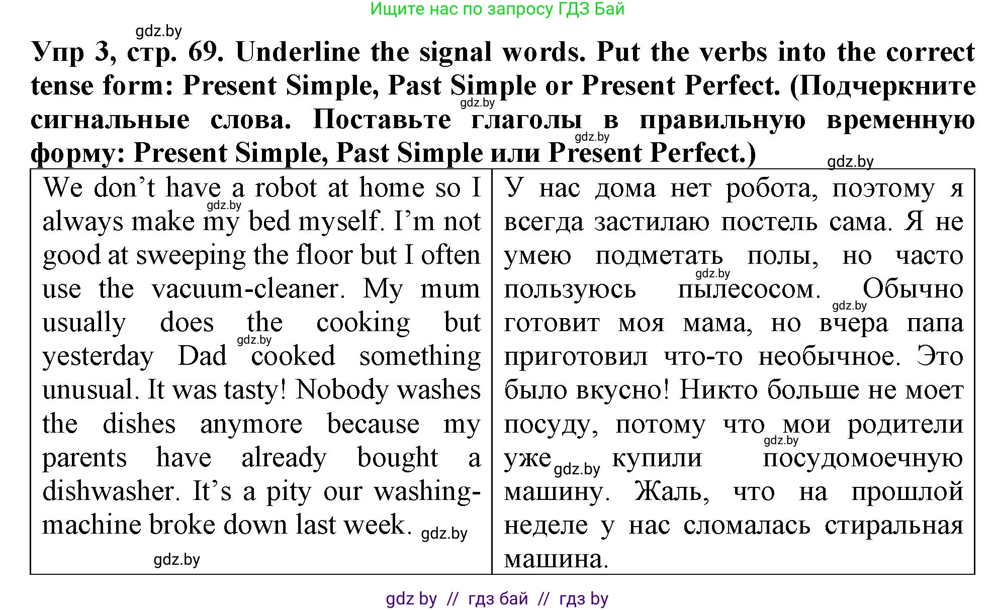 Английский язык (english), 6 класс Тетрадь по грамматике (grammar), авторы: Севрюкова Татьяна Юрьевна, Юхнель Наталья Валентиновна, Бушуева Эдите Владиславовна, издательство Аверсэв, Минск, 2022, зелёного цвета, страница 69, номер 3, Решение