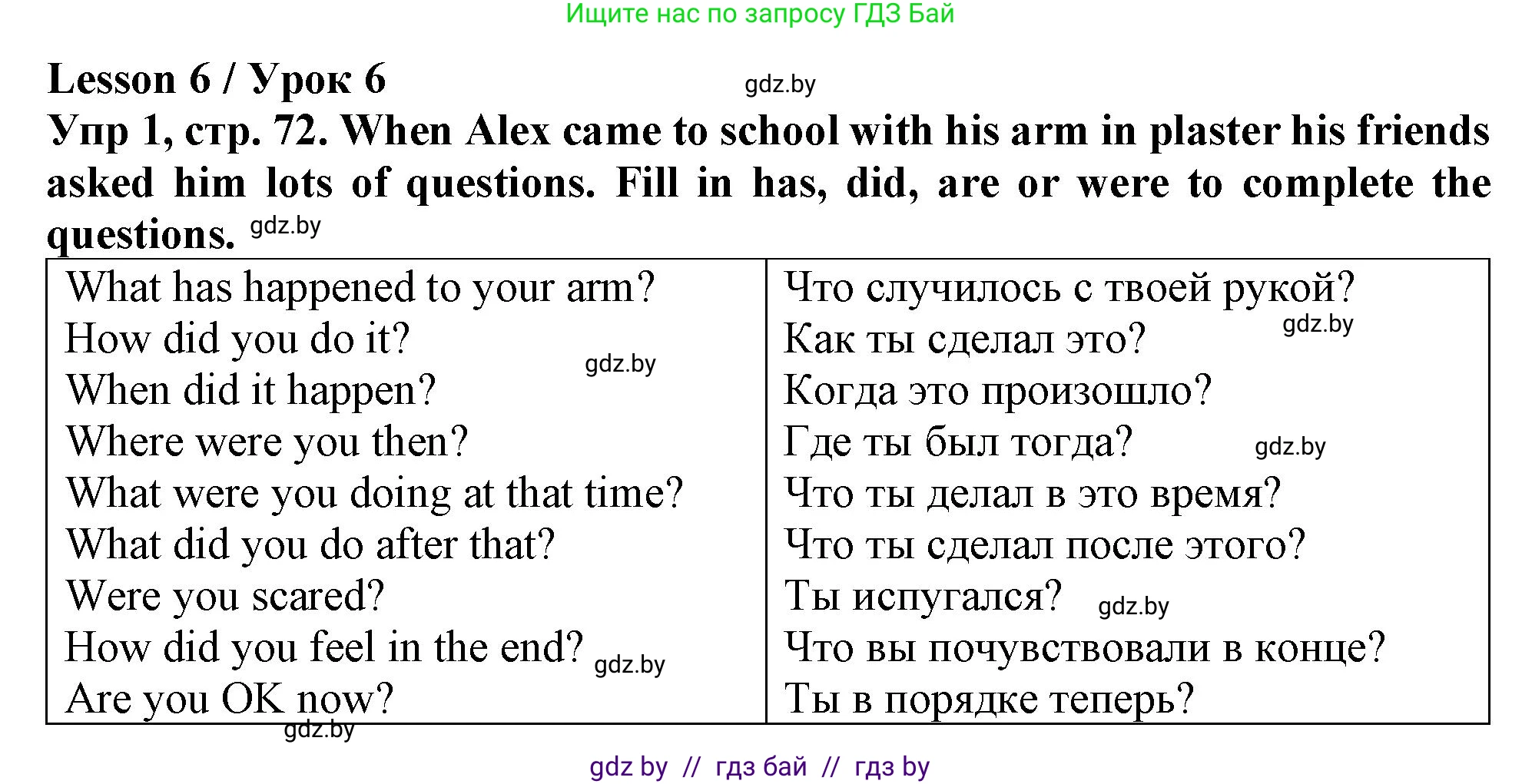 Английский язык (english), 6 класс Тетрадь по грамматике (grammar), авторы: Севрюкова Татьяна Юрьевна, Юхнель Наталья Валентиновна, Бушуева Эдите Владиславовна, издательство Аверсэв, Минск, 2022, зелёного цвета, страница 72, номер 1, Решение