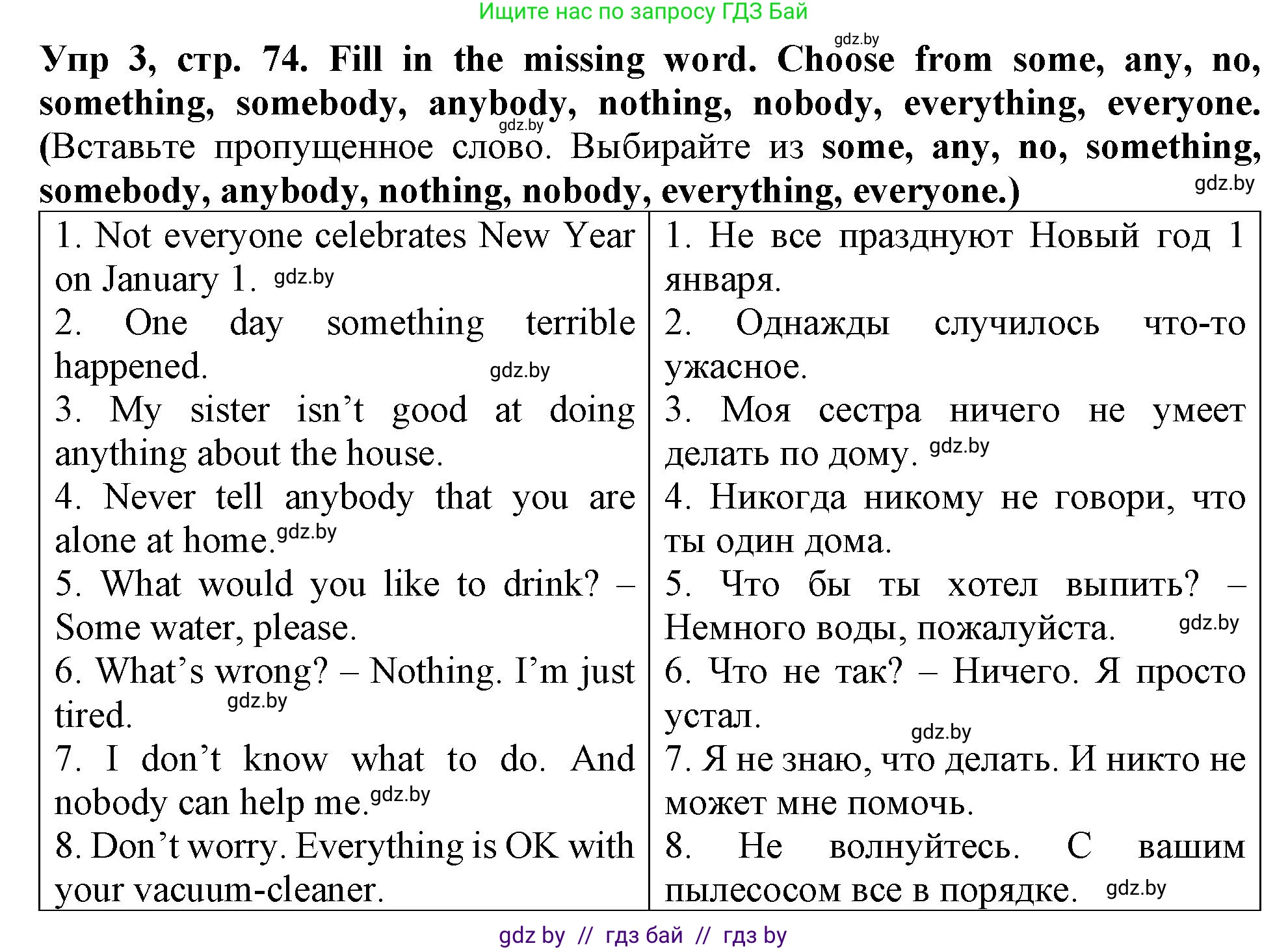 Английский язык (english), 6 класс Тетрадь по грамматике (grammar), авторы: Севрюкова Татьяна Юрьевна, Юхнель Наталья Валентиновна, Бушуева Эдите Владиславовна, издательство Аверсэв, Минск, 2022, зелёного цвета, страница 74, номер 3, Решение