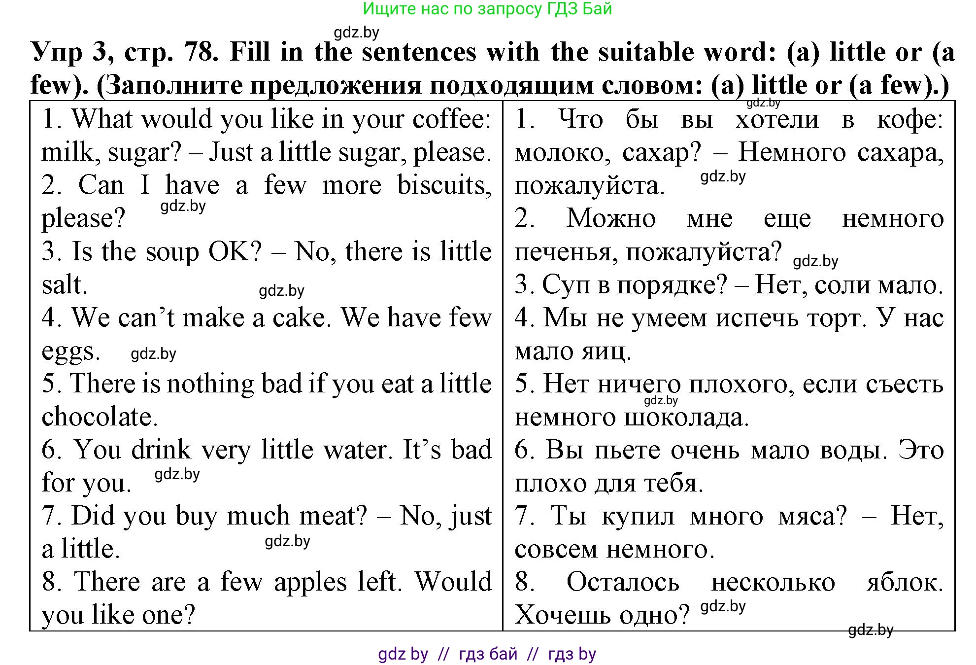 Английский язык (english), 6 класс Тетрадь по грамматике (grammar), авторы: Севрюкова Татьяна Юрьевна, Юхнель Наталья Валентиновна, Бушуева Эдите Владиславовна, издательство Аверсэв, Минск, 2022, зелёного цвета, страница 78, номер 3, Решение
