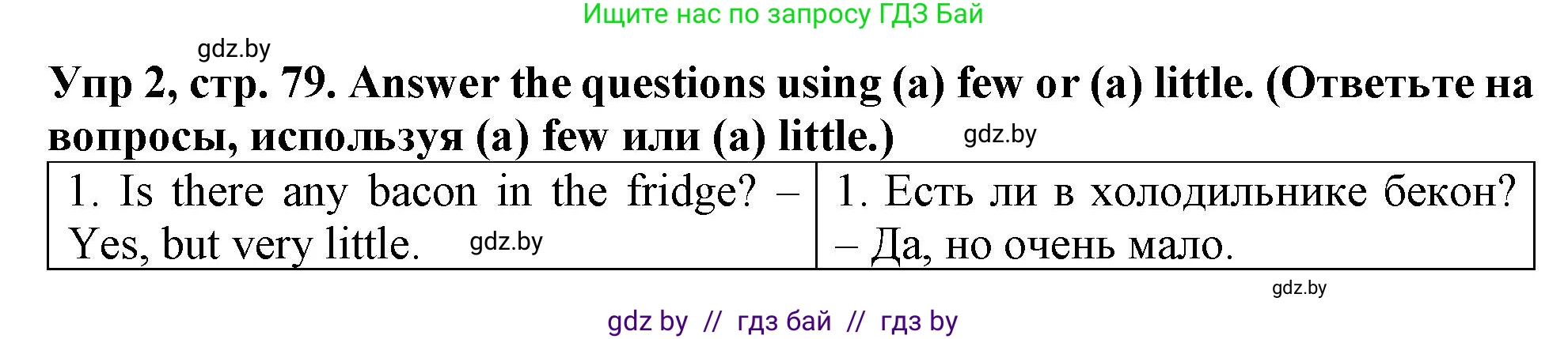 Английский язык (english), 6 класс Тетрадь по грамматике (grammar), авторы: Севрюкова Татьяна Юрьевна, Юхнель Наталья Валентиновна, Бушуева Эдите Владиславовна, издательство Аверсэв, Минск, 2022, зелёного цвета, страница 79, номер 2, Решение