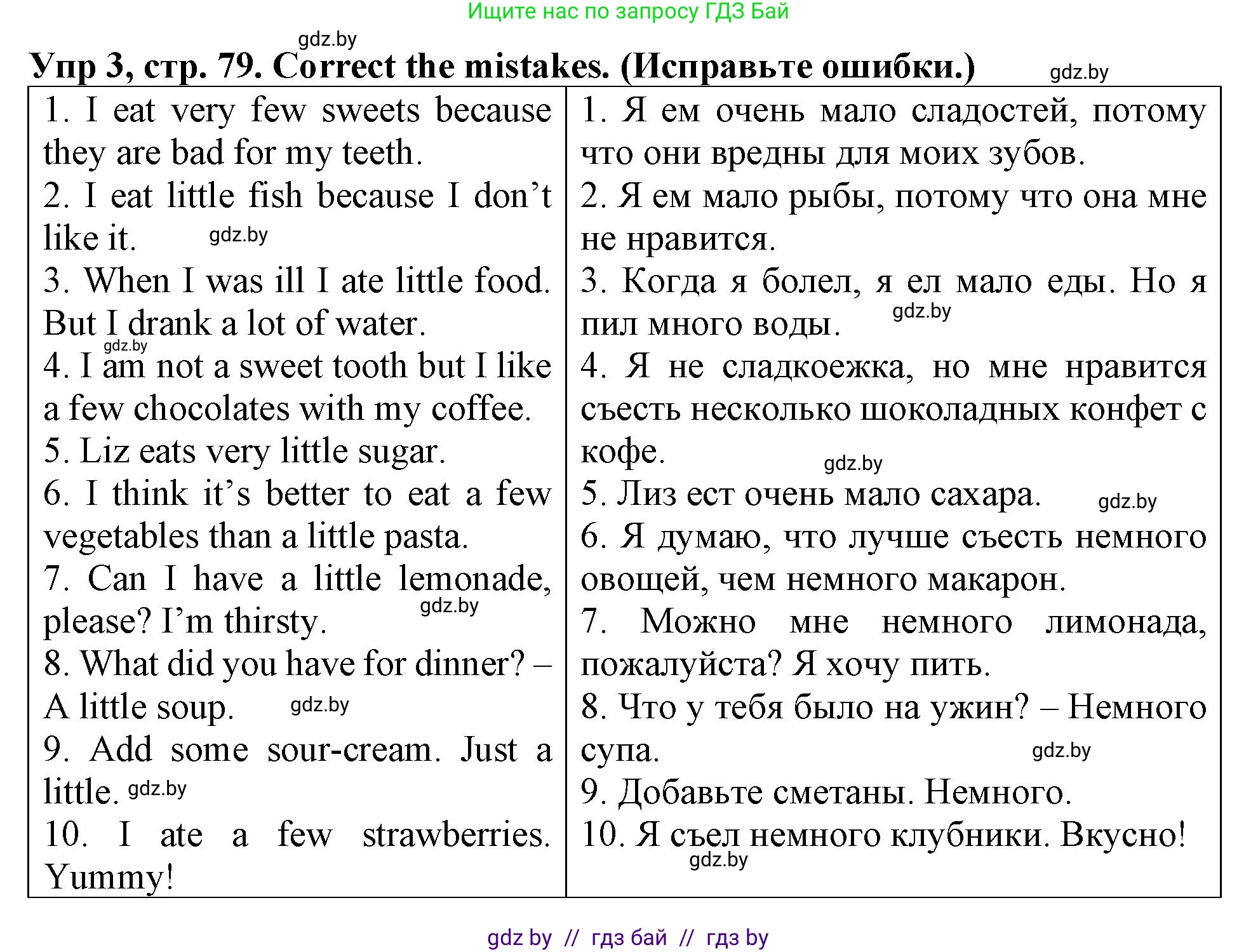 Английский язык (english), 6 класс Тетрадь по грамматике (grammar), авторы: Севрюкова Татьяна Юрьевна, Юхнель Наталья Валентиновна, Бушуева Эдите Владиславовна, издательство Аверсэв, Минск, 2022, зелёного цвета, страница 79, номер 3, Решение