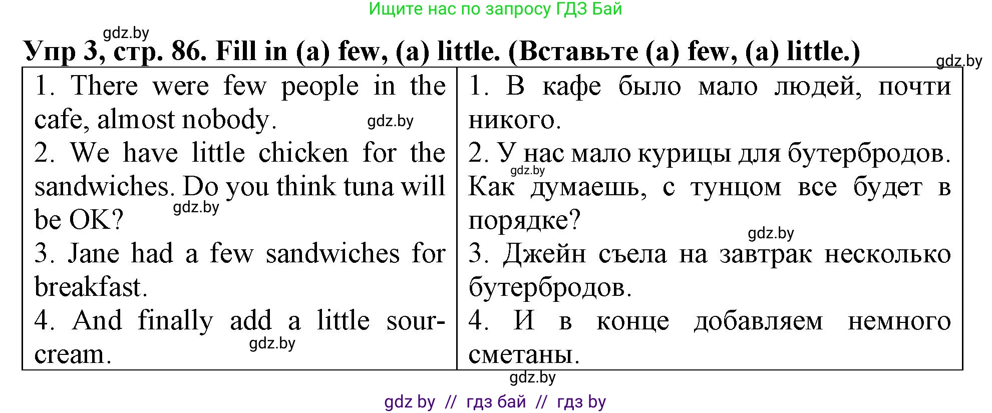 Английский язык (english), 6 класс Тетрадь по грамматике (grammar), авторы: Севрюкова Татьяна Юрьевна, Юхнель Наталья Валентиновна, Бушуева Эдите Владиславовна, издательство Аверсэв, Минск, 2022, зелёного цвета, страница 86, номер 3, Решение