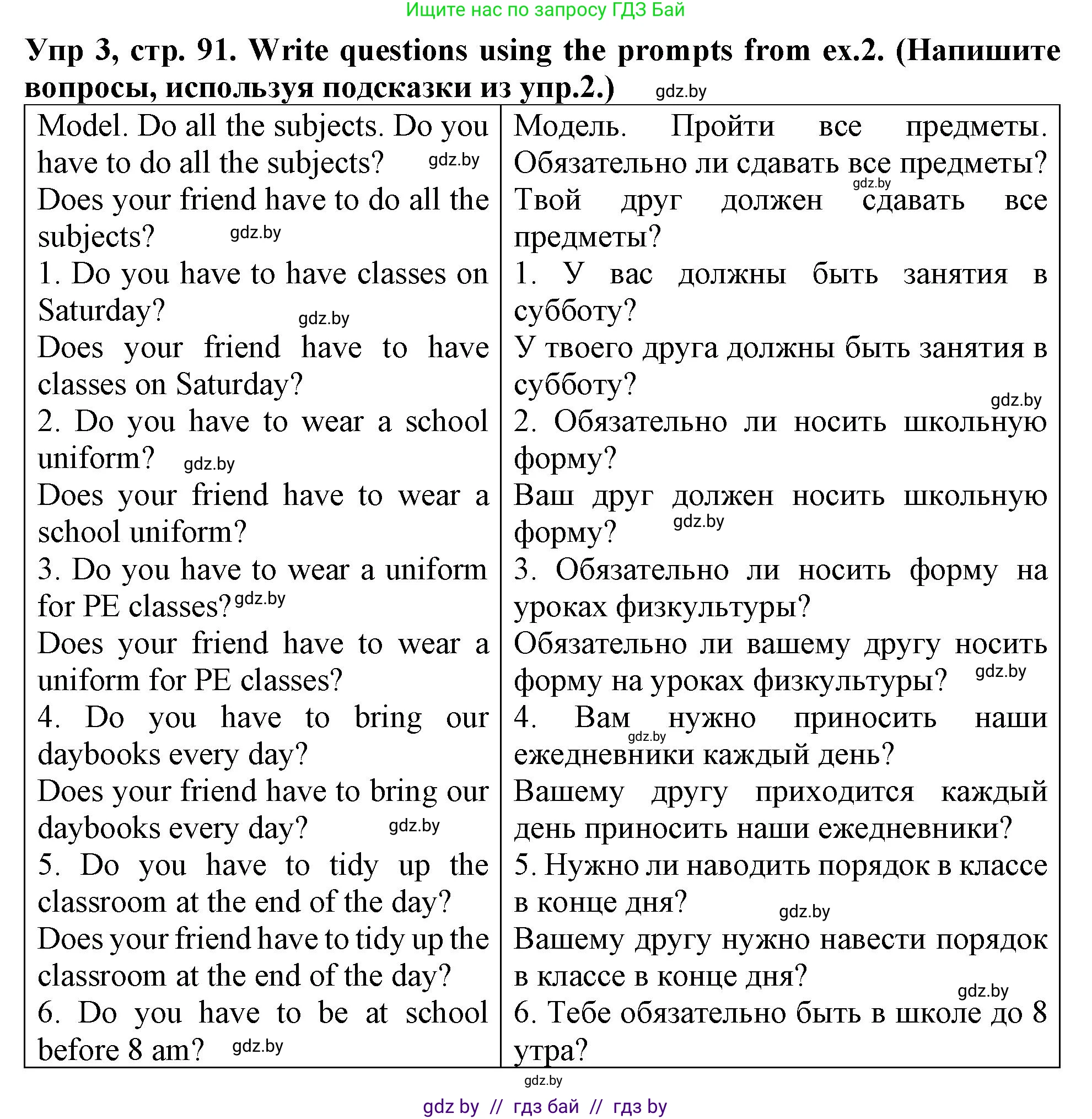 Английский язык (english), 6 класс Тетрадь по грамматике (grammar), авторы: Севрюкова Татьяна Юрьевна, Юхнель Наталья Валентиновна, Бушуева Эдите Владиславовна, издательство Аверсэв, Минск, 2022, зелёного цвета, страница 91, номер 3, Решение
