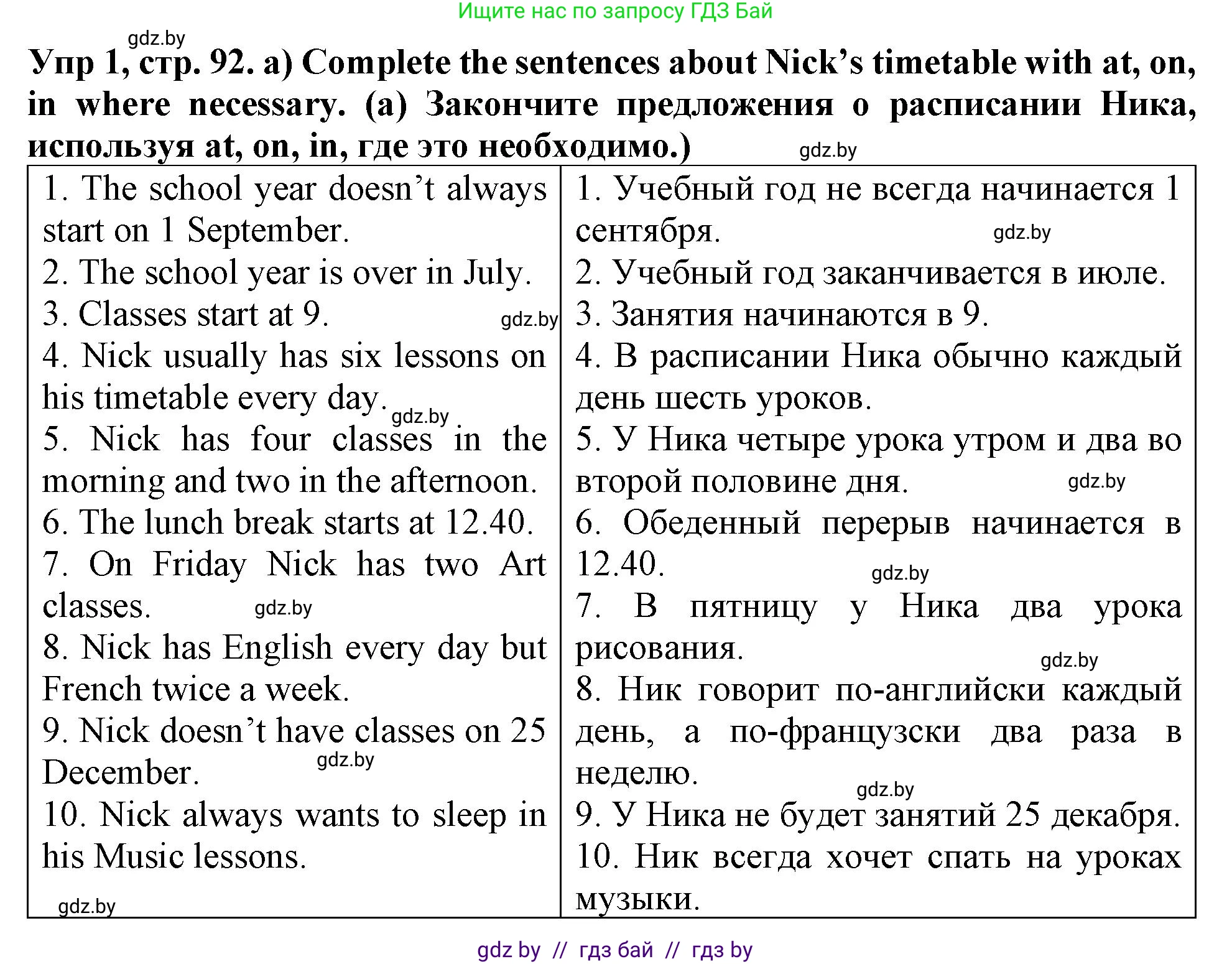Английский язык (english), 6 класс Тетрадь по грамматике (grammar), авторы: Севрюкова Татьяна Юрьевна, Юхнель Наталья Валентиновна, Бушуева Эдите Владиславовна, издательство Аверсэв, Минск, 2022, зелёного цвета, страница 92, номер 1, Решение
