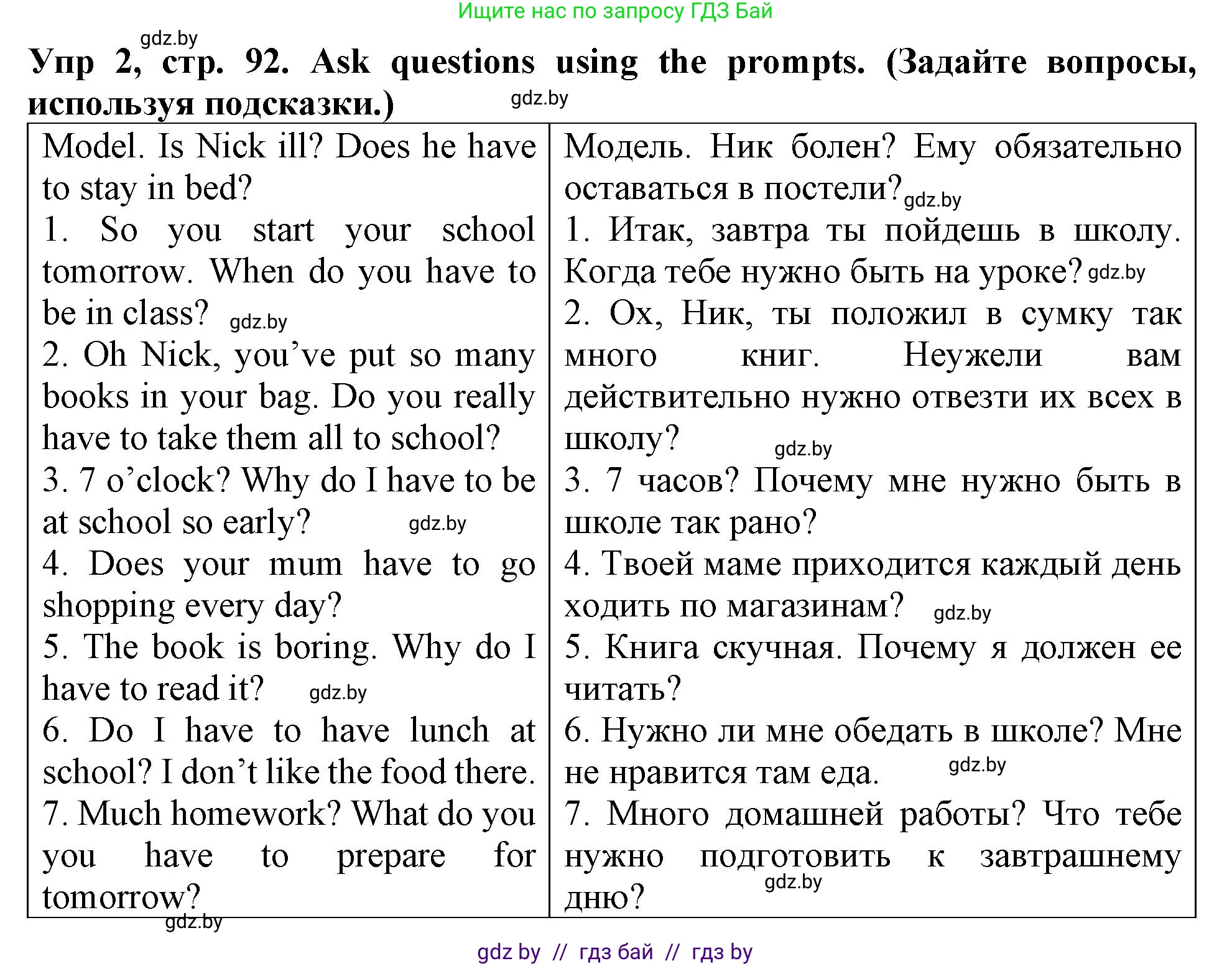 Английский язык (english), 6 класс Тетрадь по грамматике (grammar), авторы: Севрюкова Татьяна Юрьевна, Юхнель Наталья Валентиновна, Бушуева Эдите Владиславовна, издательство Аверсэв, Минск, 2022, зелёного цвета, страница 92, номер 2, Решение