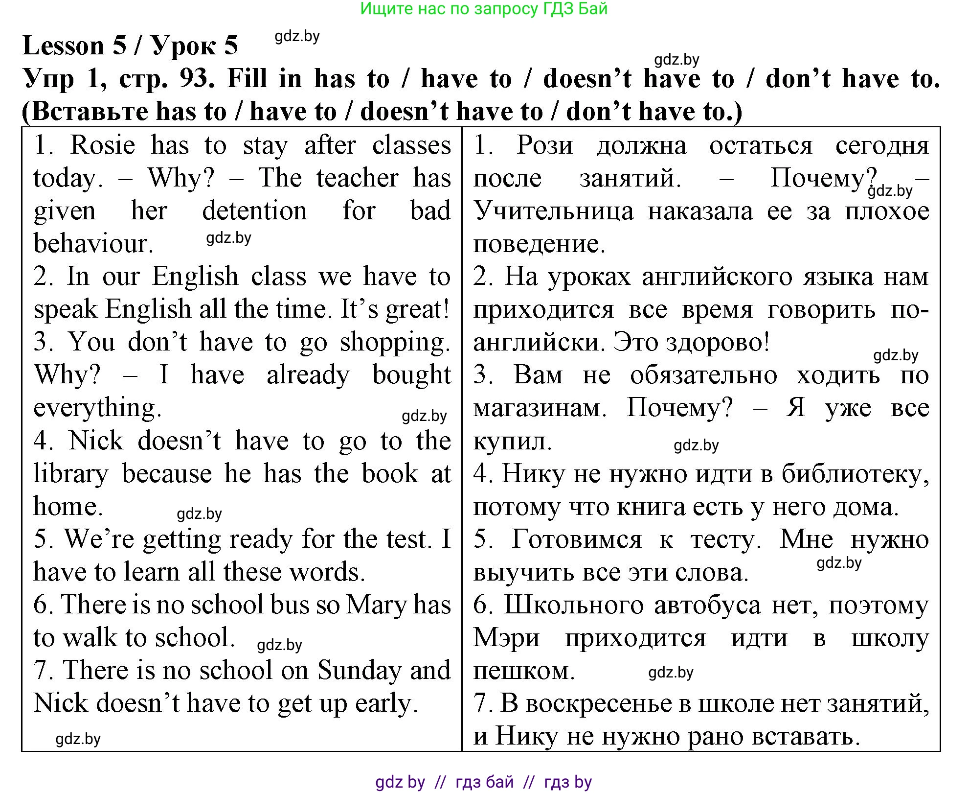 Английский язык (english), 6 класс Тетрадь по грамматике (grammar), авторы: Севрюкова Татьяна Юрьевна, Юхнель Наталья Валентиновна, Бушуева Эдите Владиславовна, издательство Аверсэв, Минск, 2022, зелёного цвета, страница 93, номер 1, Решение