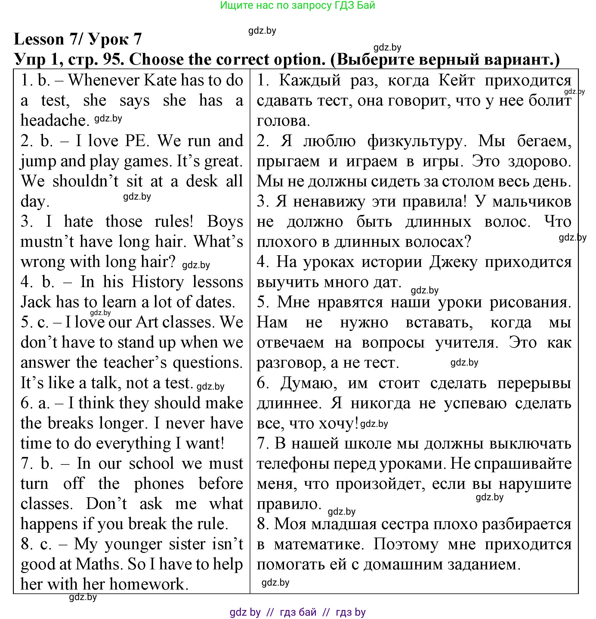 Английский язык (english), 6 класс Тетрадь по грамматике (grammar), авторы: Севрюкова Татьяна Юрьевна, Юхнель Наталья Валентиновна, Бушуева Эдите Владиславовна, издательство Аверсэв, Минск, 2022, зелёного цвета, страница 95, номер 1, Решение
