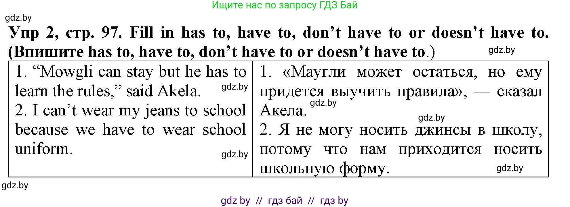 Английский язык (english), 6 класс Тетрадь по грамматике (grammar), авторы: Севрюкова Татьяна Юрьевна, Юхнель Наталья Валентиновна, Бушуева Эдите Владиславовна, издательство Аверсэв, Минск, 2022, зелёного цвета, страница 97, номер 2, Решение