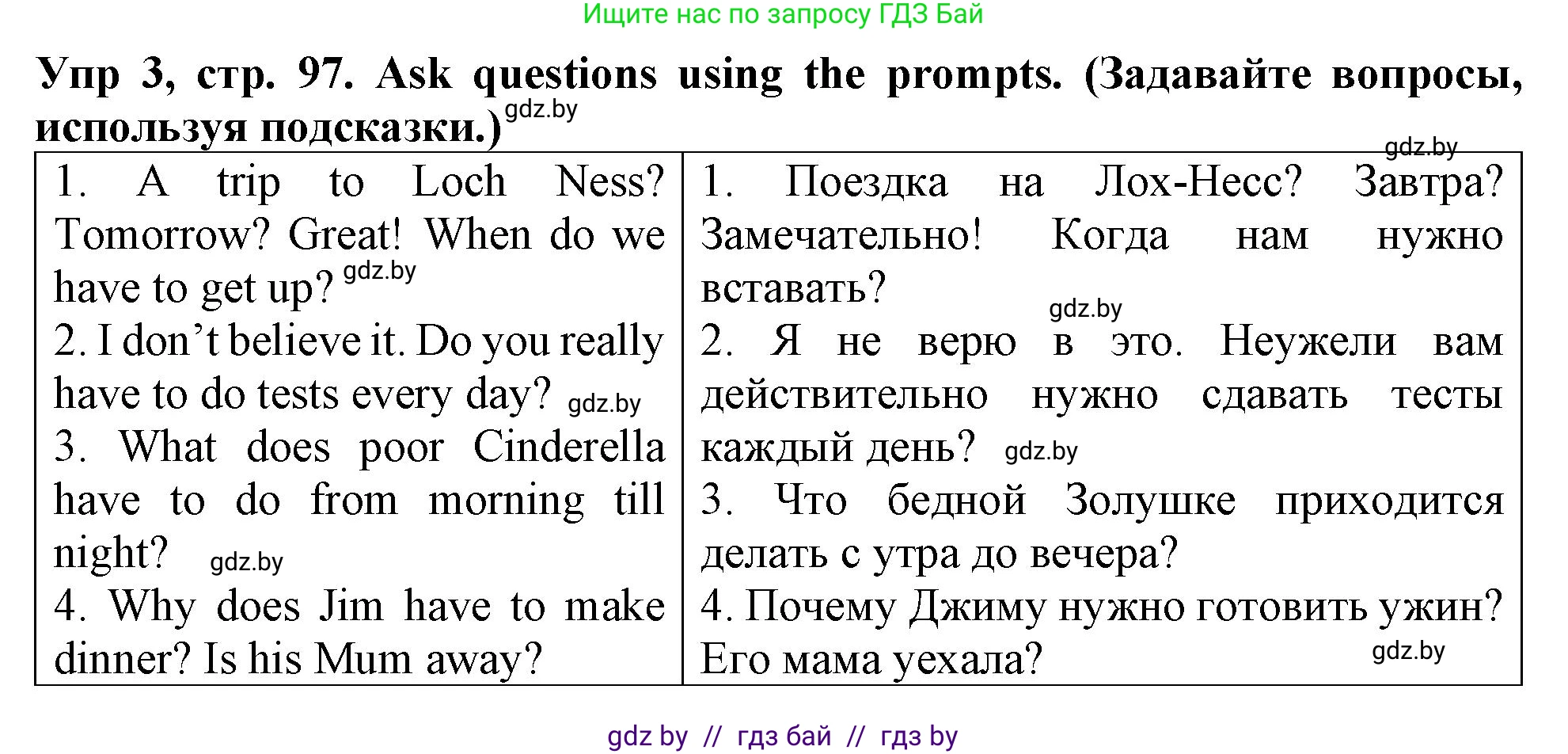 Английский язык (english), 6 класс Тетрадь по грамматике (grammar), авторы: Севрюкова Татьяна Юрьевна, Юхнель Наталья Валентиновна, Бушуева Эдите Владиславовна, издательство Аверсэв, Минск, 2022, зелёного цвета, страница 97, номер 3, Решение