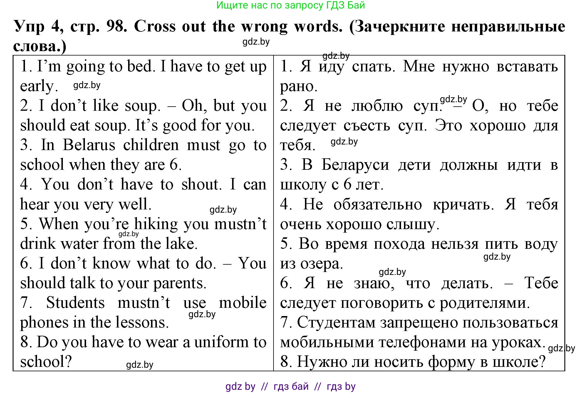 Английский язык (english), 6 класс Тетрадь по грамматике (grammar), авторы: Севрюкова Татьяна Юрьевна, Юхнель Наталья Валентиновна, Бушуева Эдите Владиславовна, издательство Аверсэв, Минск, 2022, зелёного цвета, страница 98, номер 4, Решение