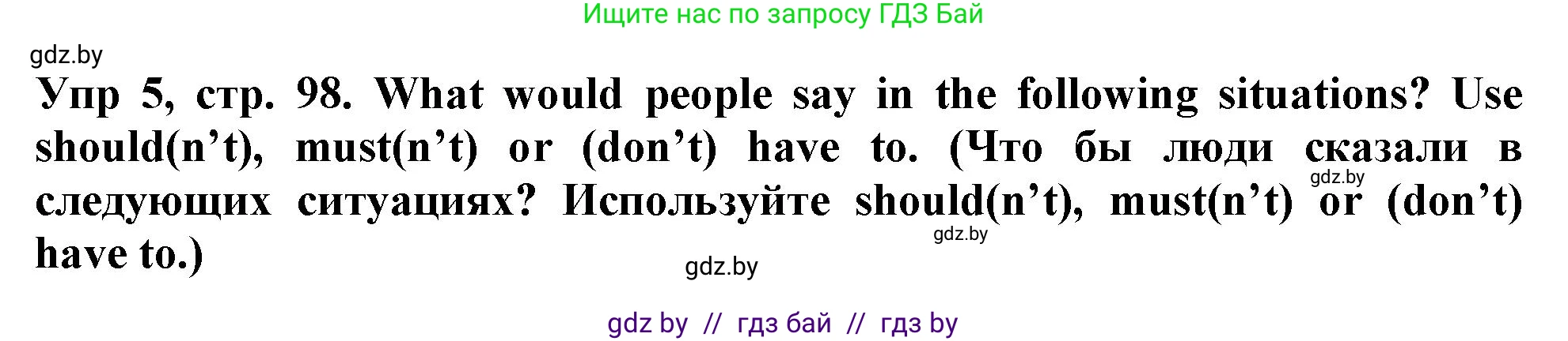 Английский язык (english), 6 класс Тетрадь по грамматике (grammar), авторы: Севрюкова Татьяна Юрьевна, Юхнель Наталья Валентиновна, Бушуева Эдите Владиславовна, издательство Аверсэв, Минск, 2022, зелёного цвета, страница 98, номер 5, Решение