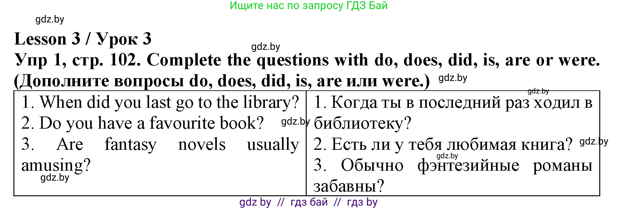 Английский язык (english), 6 класс Тетрадь по грамматике (grammar), авторы: Севрюкова Татьяна Юрьевна, Юхнель Наталья Валентиновна, Бушуева Эдите Владиславовна, издательство Аверсэв, Минск, 2022, зелёного цвета, страница 102, номер 1, Решение