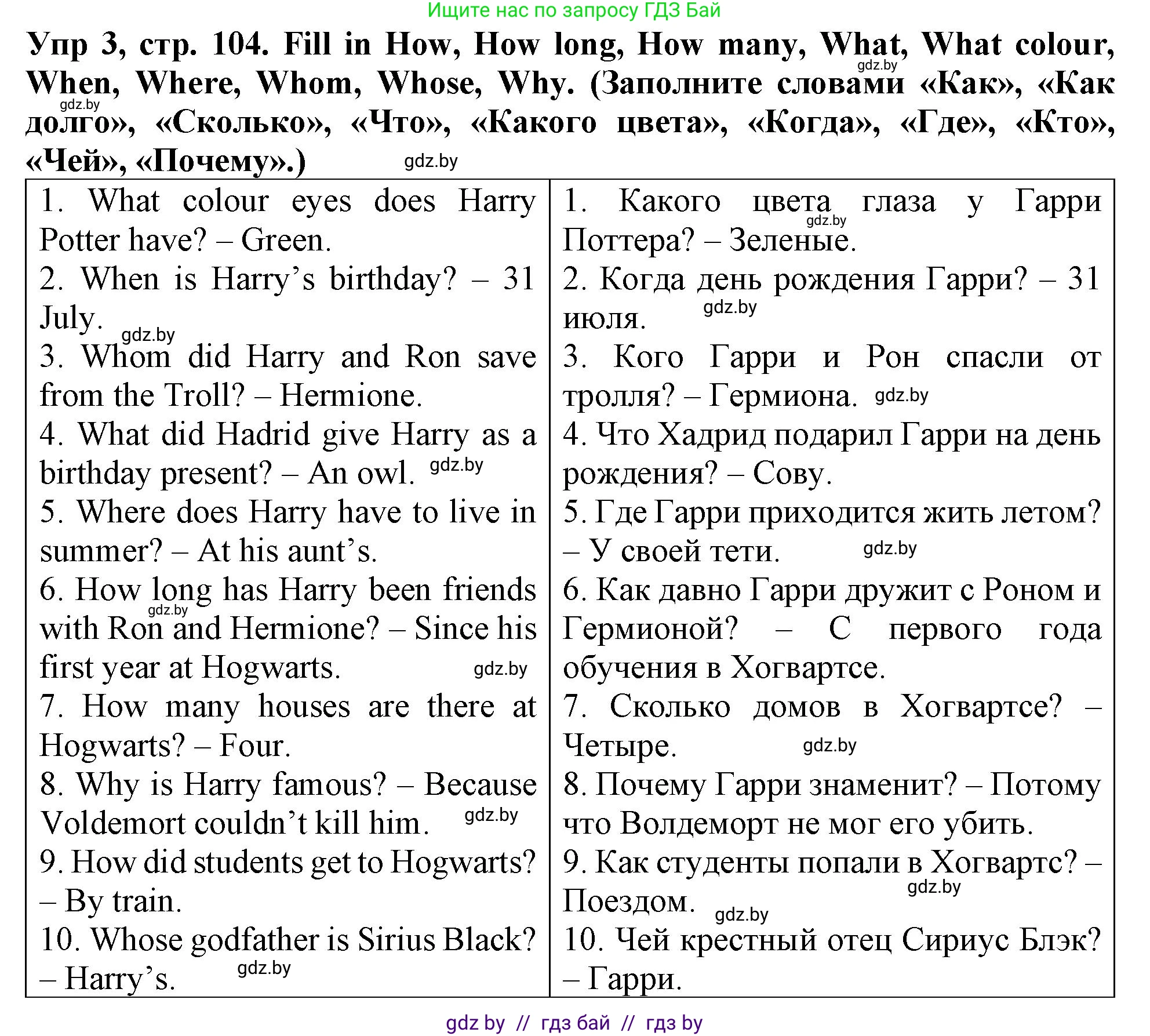 Английский язык (english), 6 класс Тетрадь по грамматике (grammar), авторы: Севрюкова Татьяна Юрьевна, Юхнель Наталья Валентиновна, Бушуева Эдите Владиславовна, издательство Аверсэв, Минск, 2022, зелёного цвета, страница 104, номер 3, Решение