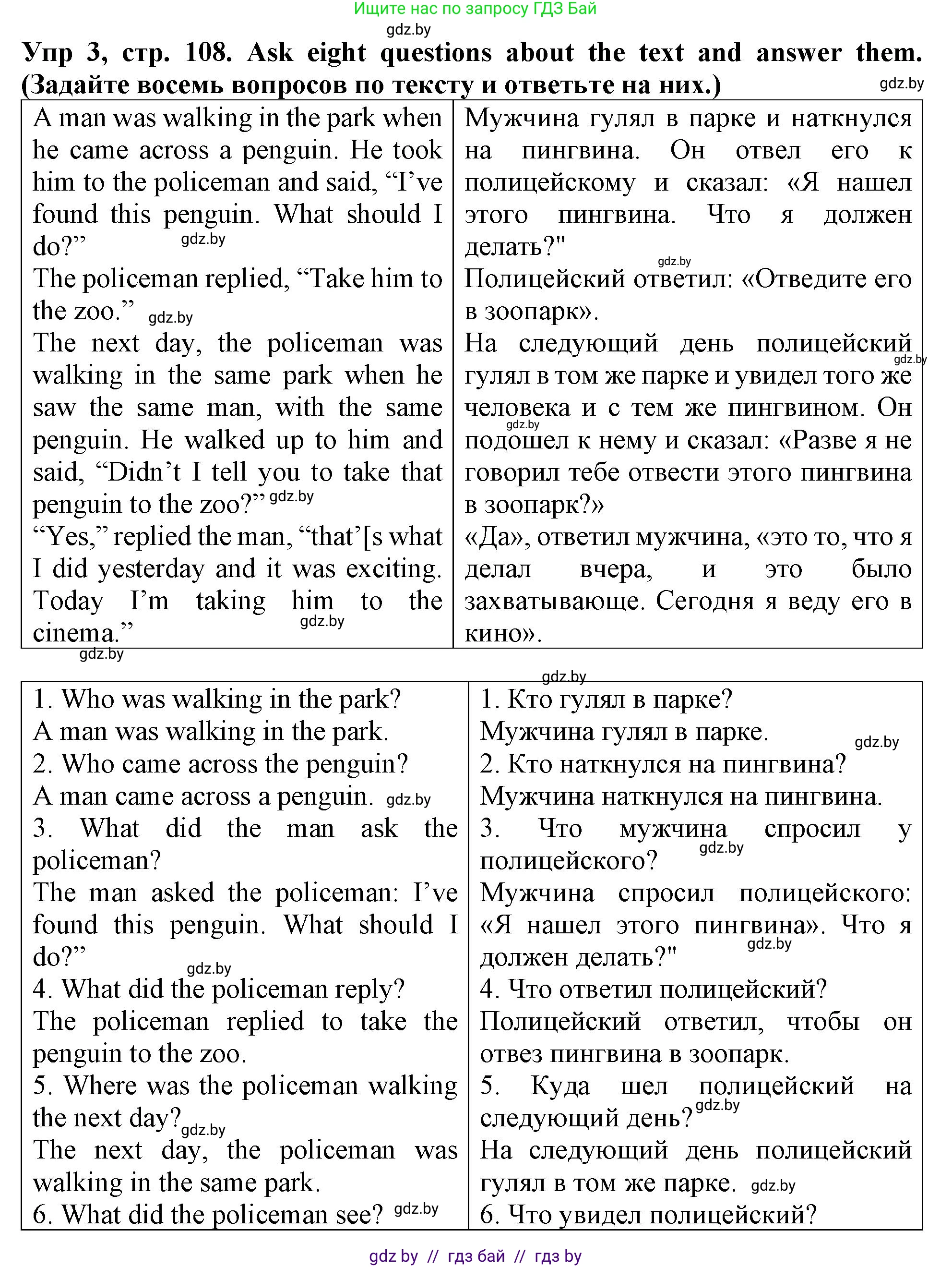 Английский язык (english), 6 класс Тетрадь по грамматике (grammar), авторы: Севрюкова Татьяна Юрьевна, Юхнель Наталья Валентиновна, Бушуева Эдите Владиславовна, издательство Аверсэв, Минск, 2022, зелёного цвета, страница 108, номер 3, Решение