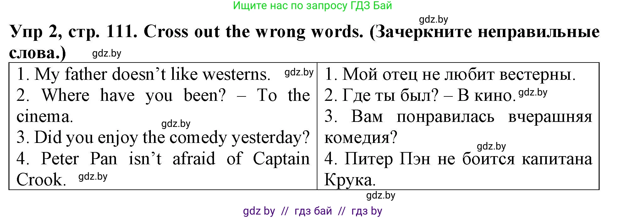 Английский язык (english), 6 класс Тетрадь по грамматике (grammar), авторы: Севрюкова Татьяна Юрьевна, Юхнель Наталья Валентиновна, Бушуева Эдите Владиславовна, издательство Аверсэв, Минск, 2022, зелёного цвета, страница 111, номер 2, Решение