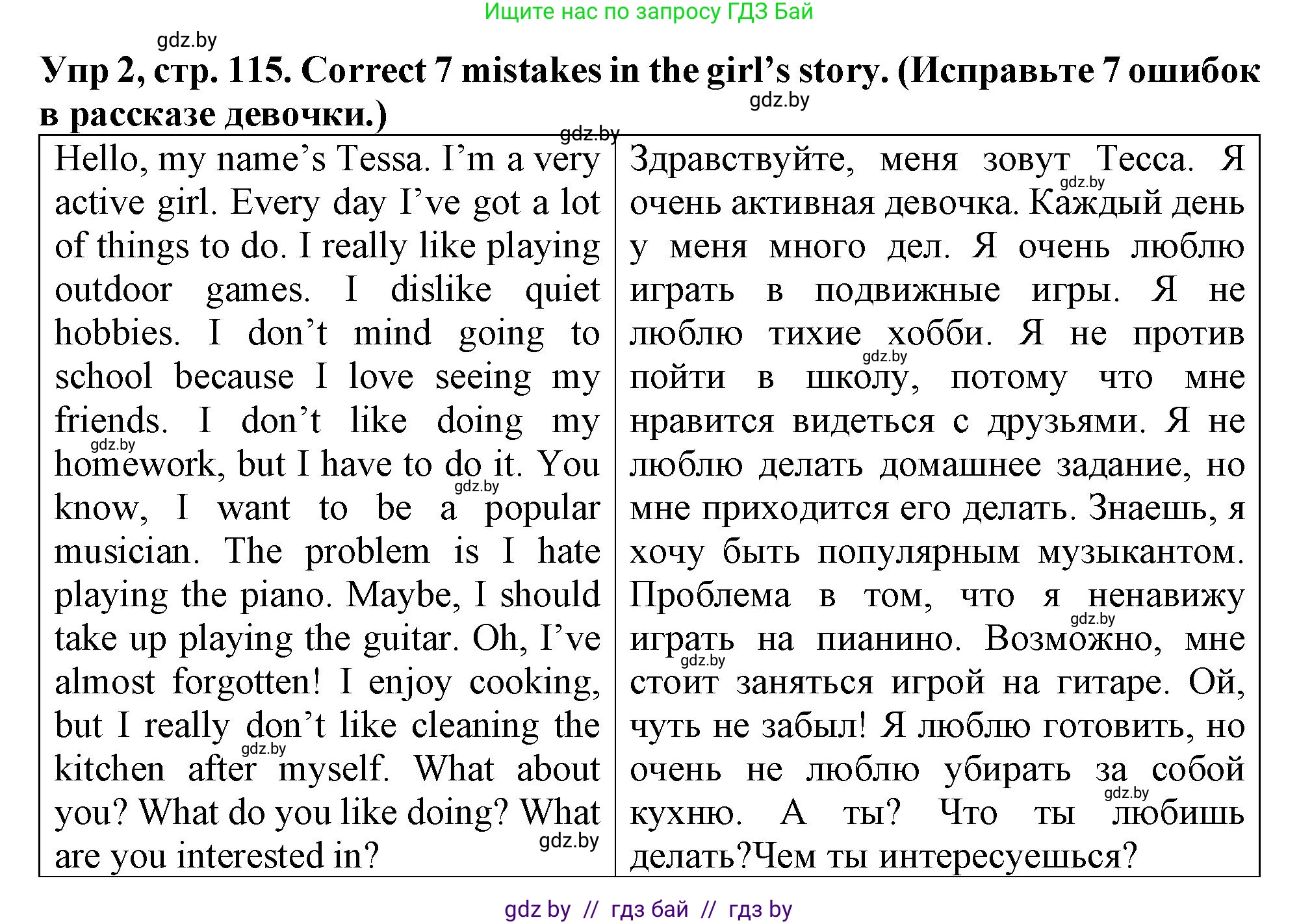 Английский язык (english), 6 класс Тетрадь по грамматике (grammar), авторы: Севрюкова Татьяна Юрьевна, Юхнель Наталья Валентиновна, Бушуева Эдите Владиславовна, издательство Аверсэв, Минск, 2022, зелёного цвета, страница 115, номер 2, Решение