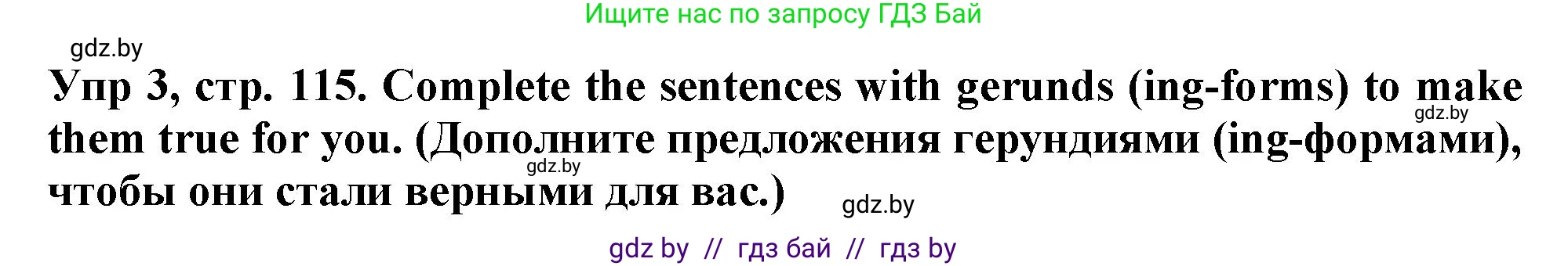 Английский язык (english), 6 класс Тетрадь по грамматике (grammar), авторы: Севрюкова Татьяна Юрьевна, Юхнель Наталья Валентиновна, Бушуева Эдите Владиславовна, издательство Аверсэв, Минск, 2022, зелёного цвета, страница 115, номер 3, Решение