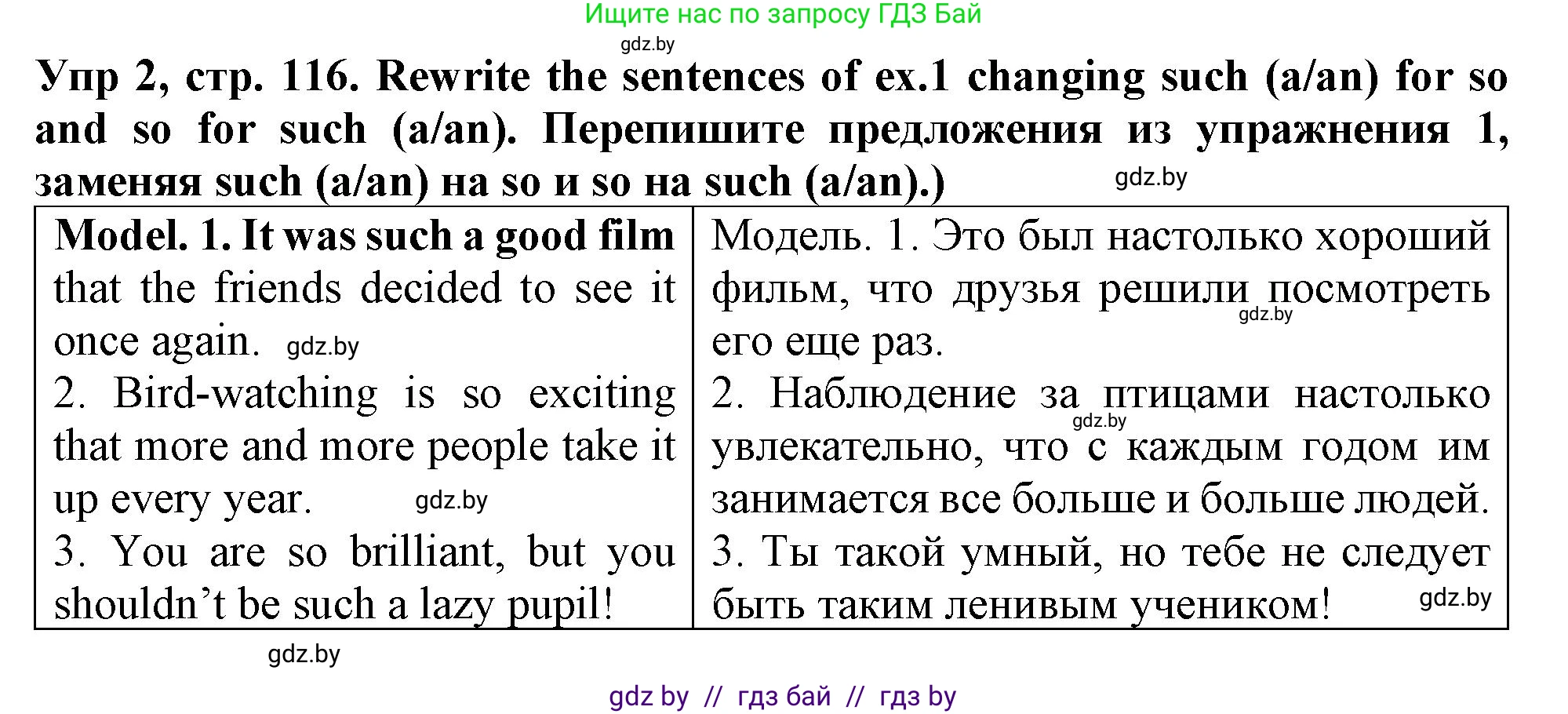 Английский язык (english), 6 класс Тетрадь по грамматике (grammar), авторы: Севрюкова Татьяна Юрьевна, Юхнель Наталья Валентиновна, Бушуева Эдите Владиславовна, издательство Аверсэв, Минск, 2022, зелёного цвета, страница 116, номер 2, Решение