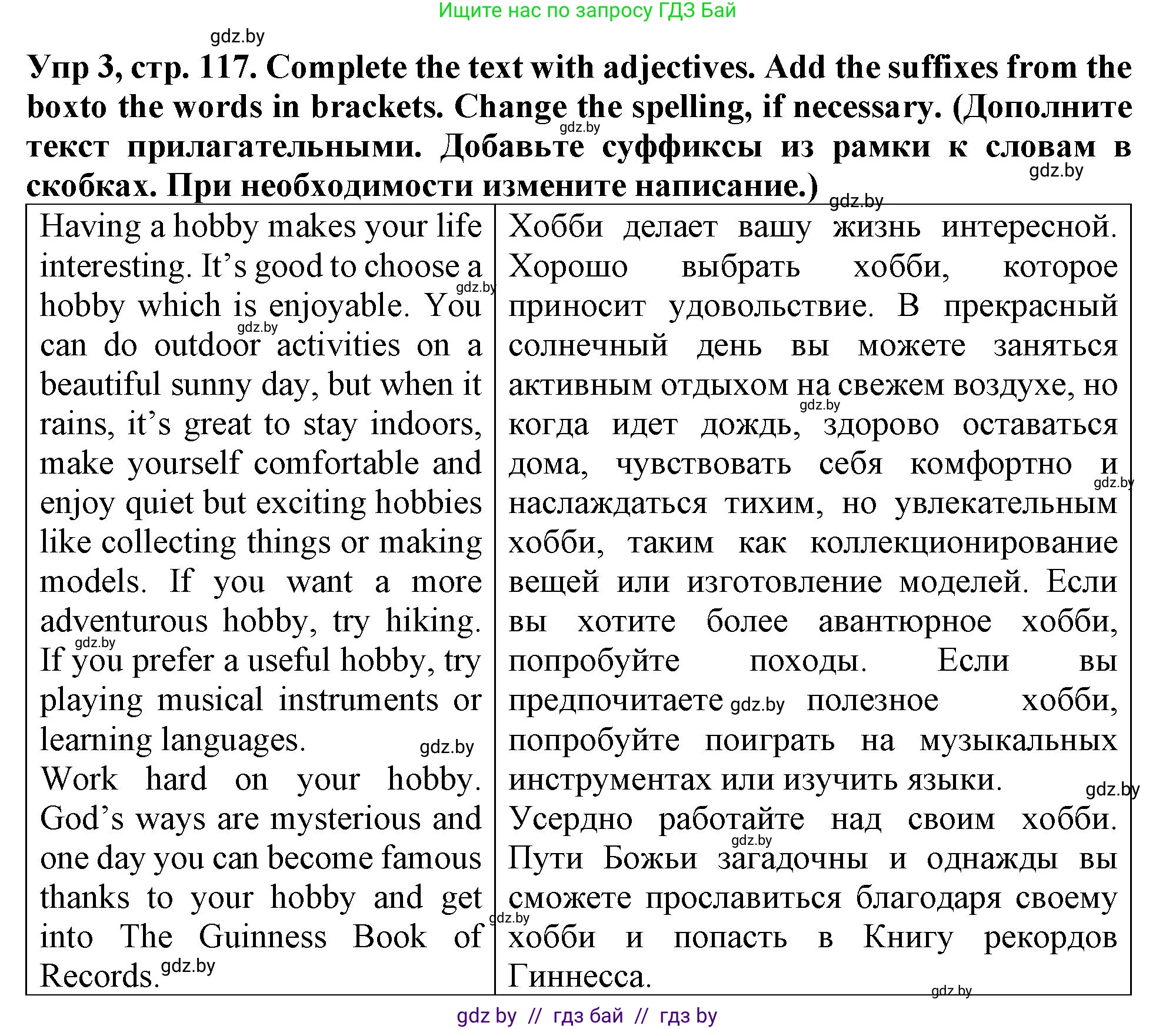 Английский язык (english), 6 класс Тетрадь по грамматике (grammar), авторы: Севрюкова Татьяна Юрьевна, Юхнель Наталья Валентиновна, Бушуева Эдите Владиславовна, издательство Аверсэв, Минск, 2022, зелёного цвета, страница 117, номер 3, Решение