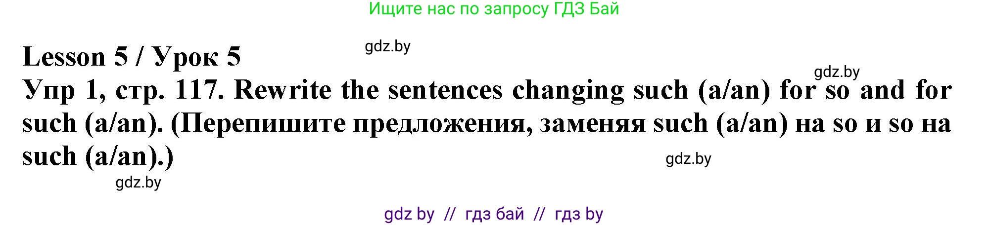 Английский язык (english), 6 класс Тетрадь по грамматике (grammar), авторы: Севрюкова Татьяна Юрьевна, Юхнель Наталья Валентиновна, Бушуева Эдите Владиславовна, издательство Аверсэв, Минск, 2022, зелёного цвета, страница 117, номер 1, Решение