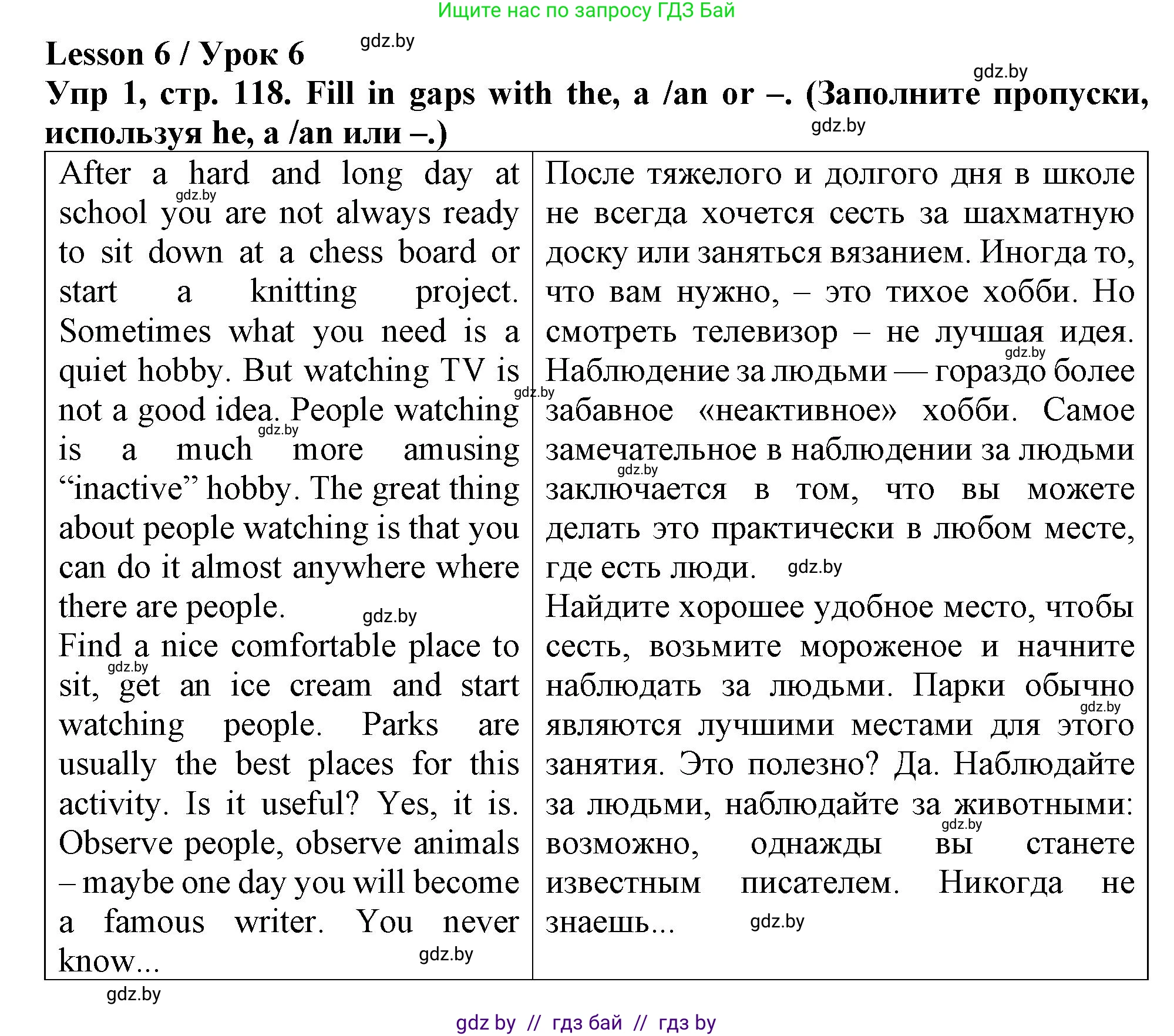 Английский язык (english), 6 класс Тетрадь по грамматике (grammar), авторы: Севрюкова Татьяна Юрьевна, Юхнель Наталья Валентиновна, Бушуева Эдите Владиславовна, издательство Аверсэв, Минск, 2022, зелёного цвета, страница 118, номер 1, Решение