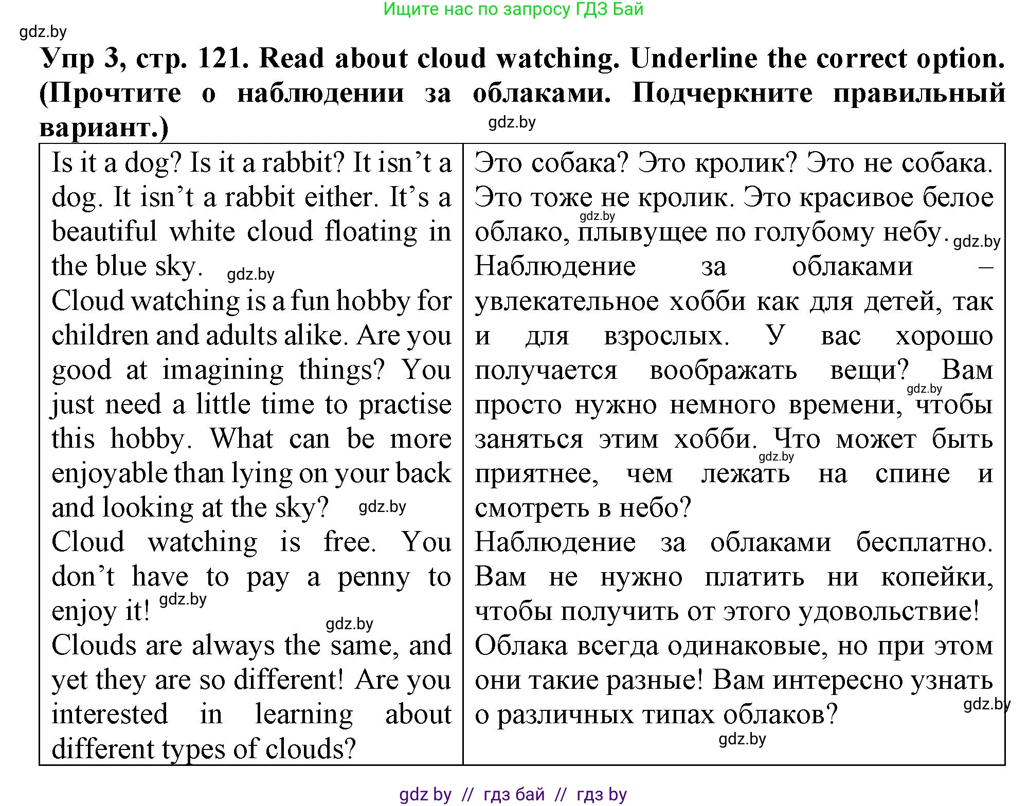 Английский язык (english), 6 класс Тетрадь по грамматике (grammar), авторы: Севрюкова Татьяна Юрьевна, Юхнель Наталья Валентиновна, Бушуева Эдите Владиславовна, издательство Аверсэв, Минск, 2022, зелёного цвета, страница 121, номер 3, Решение