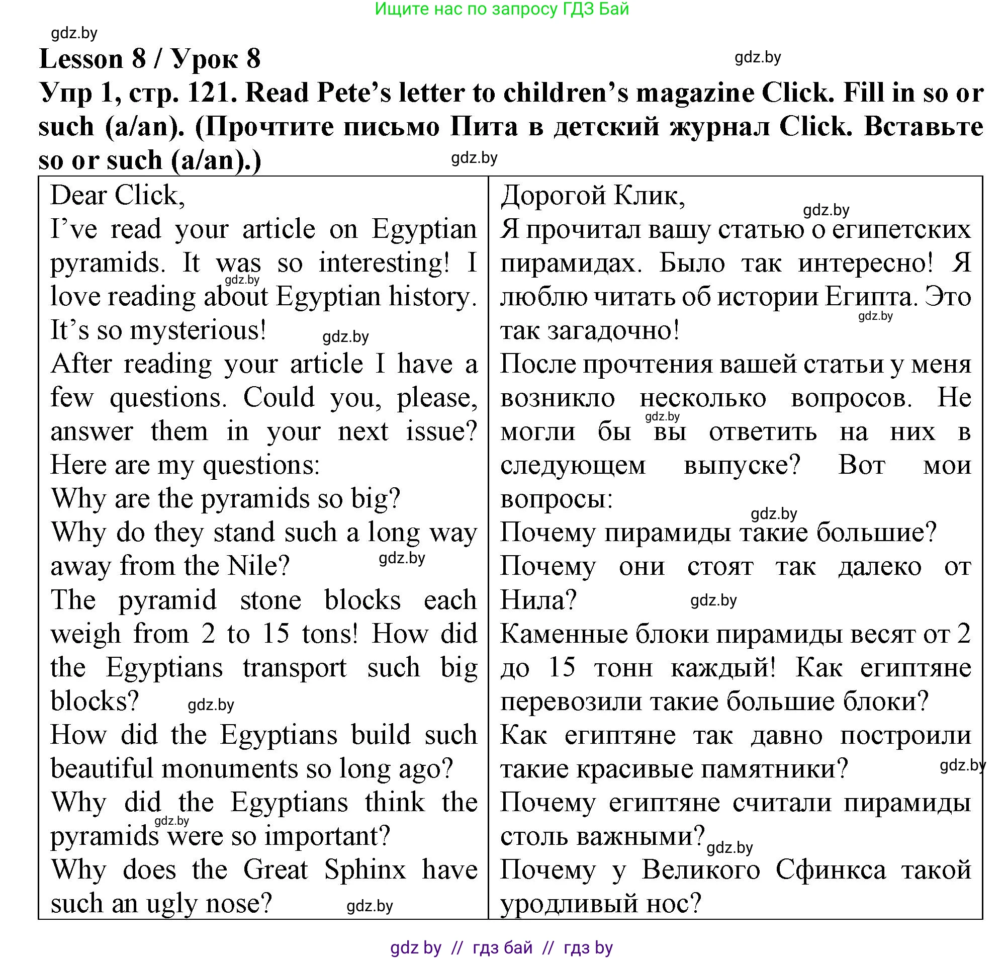 Английский язык (english), 6 класс Тетрадь по грамматике (grammar), авторы: Севрюкова Татьяна Юрьевна, Юхнель Наталья Валентиновна, Бушуева Эдите Владиславовна, издательство Аверсэв, Минск, 2022, зелёного цвета, страница 121, номер 1, Решение