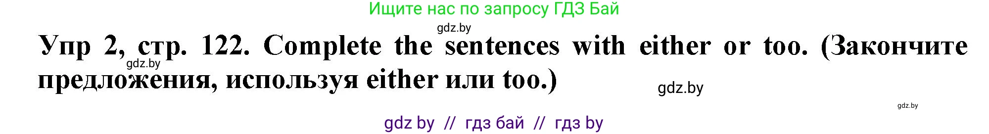 Английский язык (english), 6 класс Тетрадь по грамматике (grammar), авторы: Севрюкова Татьяна Юрьевна, Юхнель Наталья Валентиновна, Бушуева Эдите Владиславовна, издательство Аверсэв, Минск, 2022, зелёного цвета, страница 122, номер 2, Решение