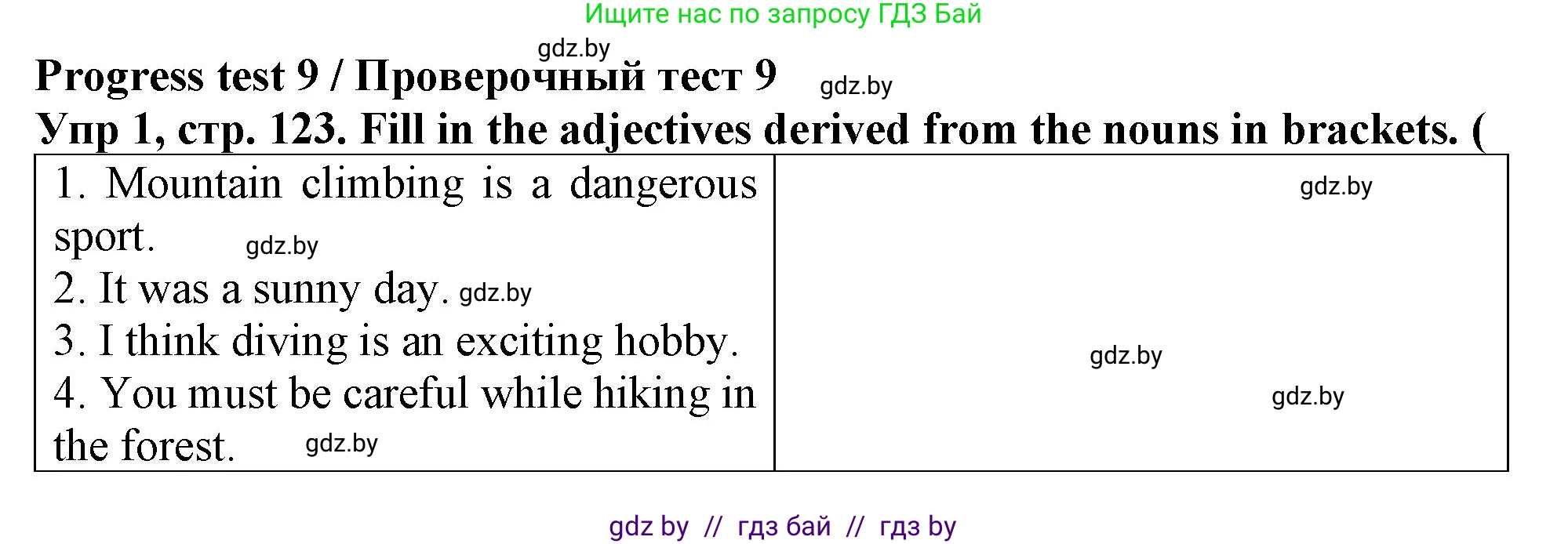 Английский язык (english), 6 класс Тетрадь по грамматике (grammar), авторы: Севрюкова Татьяна Юрьевна, Юхнель Наталья Валентиновна, Бушуева Эдите Владиславовна, издательство Аверсэв, Минск, 2022, зелёного цвета, страница 123, номер 1, Решение