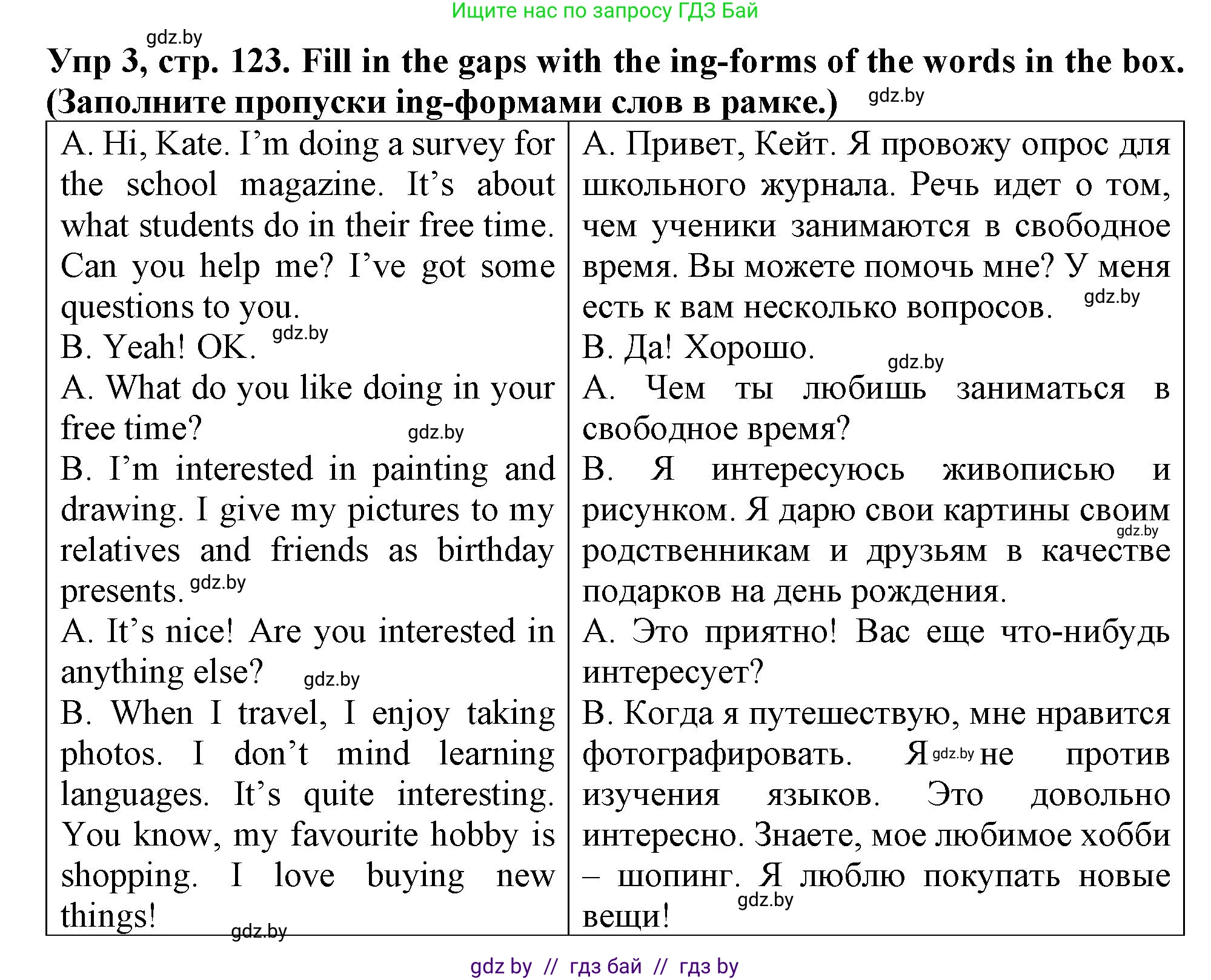 Английский язык (english), 6 класс Тетрадь по грамматике (grammar), авторы: Севрюкова Татьяна Юрьевна, Юхнель Наталья Валентиновна, Бушуева Эдите Владиславовна, издательство Аверсэв, Минск, 2022, зелёного цвета, страница 123, номер 3, Решение