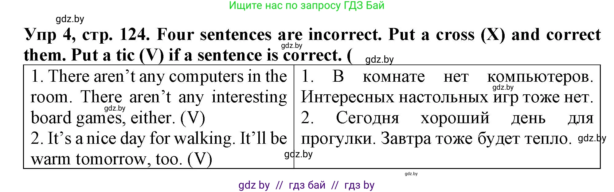Английский язык (english), 6 класс Тетрадь по грамматике (grammar), авторы: Севрюкова Татьяна Юрьевна, Юхнель Наталья Валентиновна, Бушуева Эдите Владиславовна, издательство Аверсэв, Минск, 2022, зелёного цвета, страница 124, номер 4, Решение