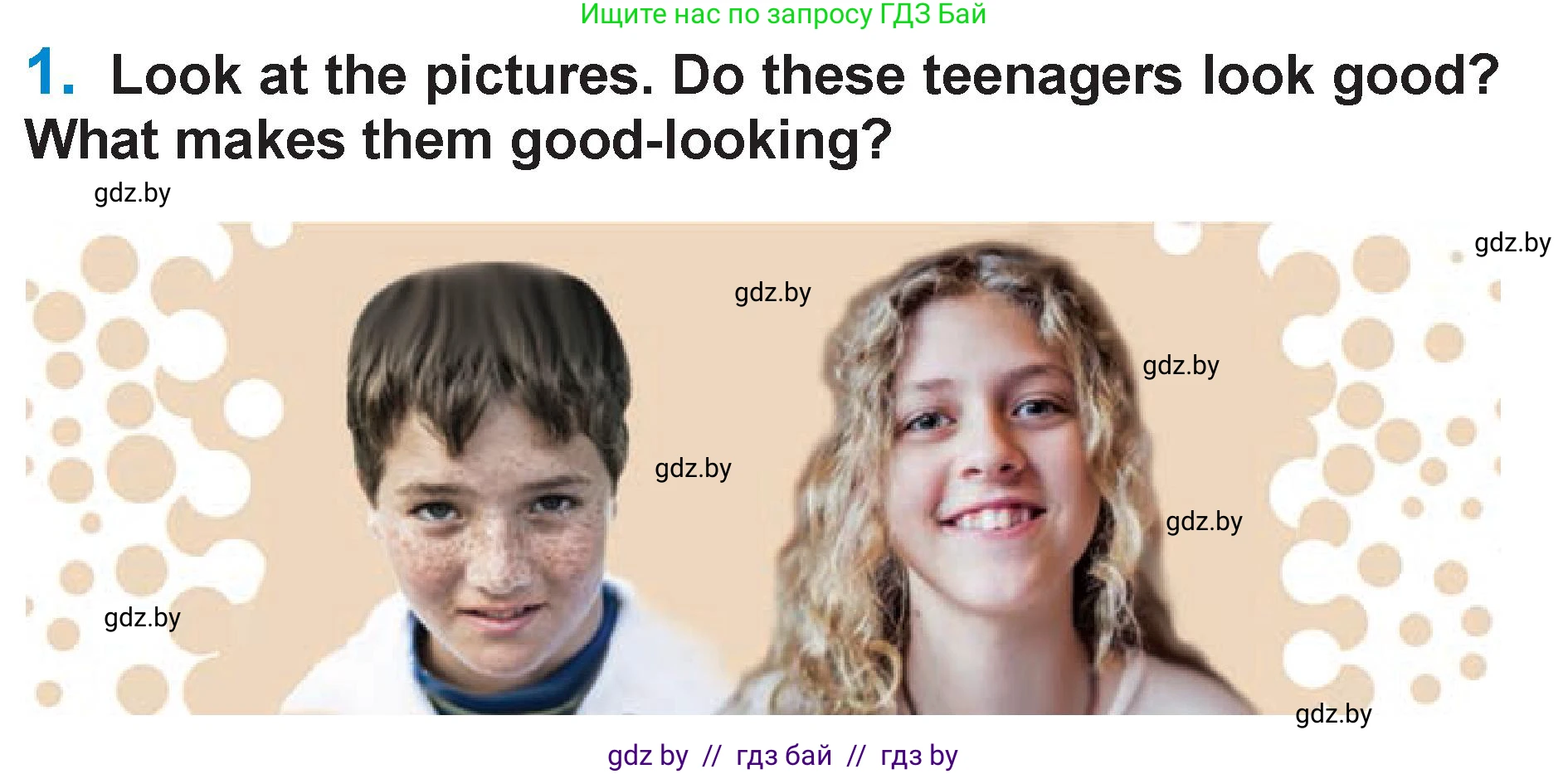 Английский язык (english), 7 класс Учебник (Student's book), авторы: Юхнель Наталья Валентиновна, Демченко Наталья Валентиновна, Наумова Елена Георгиевна, Романчук Вероника Романовна, издательство Вышэйшая школа, Минск, 2023, страница 5, номер 1, Условие