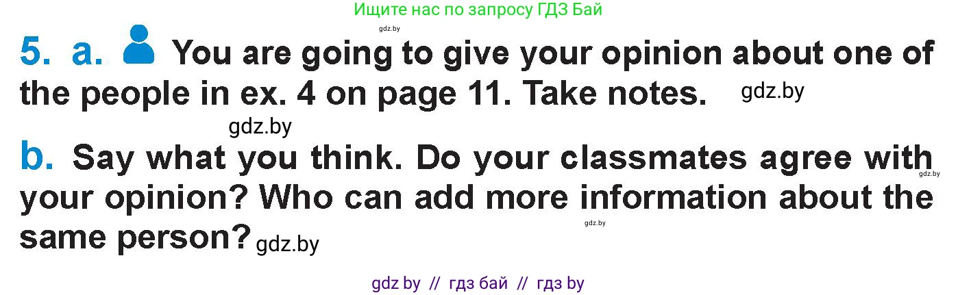 Английский язык (english), 7 класс Учебник (Student's book), авторы: Юхнель Наталья Валентиновна, Демченко Наталья Валентиновна, Наумова Елена Георгиевна, Романчук Вероника Романовна, издательство Вышэйшая школа, Минск, 2023, страница 12, номер 5, Условие
