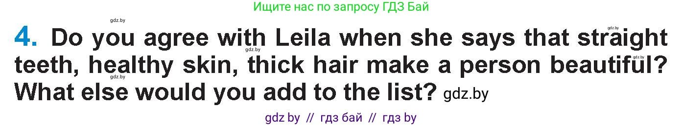 Английский язык (english), 7 класс Учебник (Student's book), авторы: Юхнель Наталья Валентиновна, Демченко Наталья Валентиновна, Наумова Елена Георгиевна, Романчук Вероника Романовна, издательство Вышэйшая школа, Минск, 2023, страница 20, номер 4, Условие