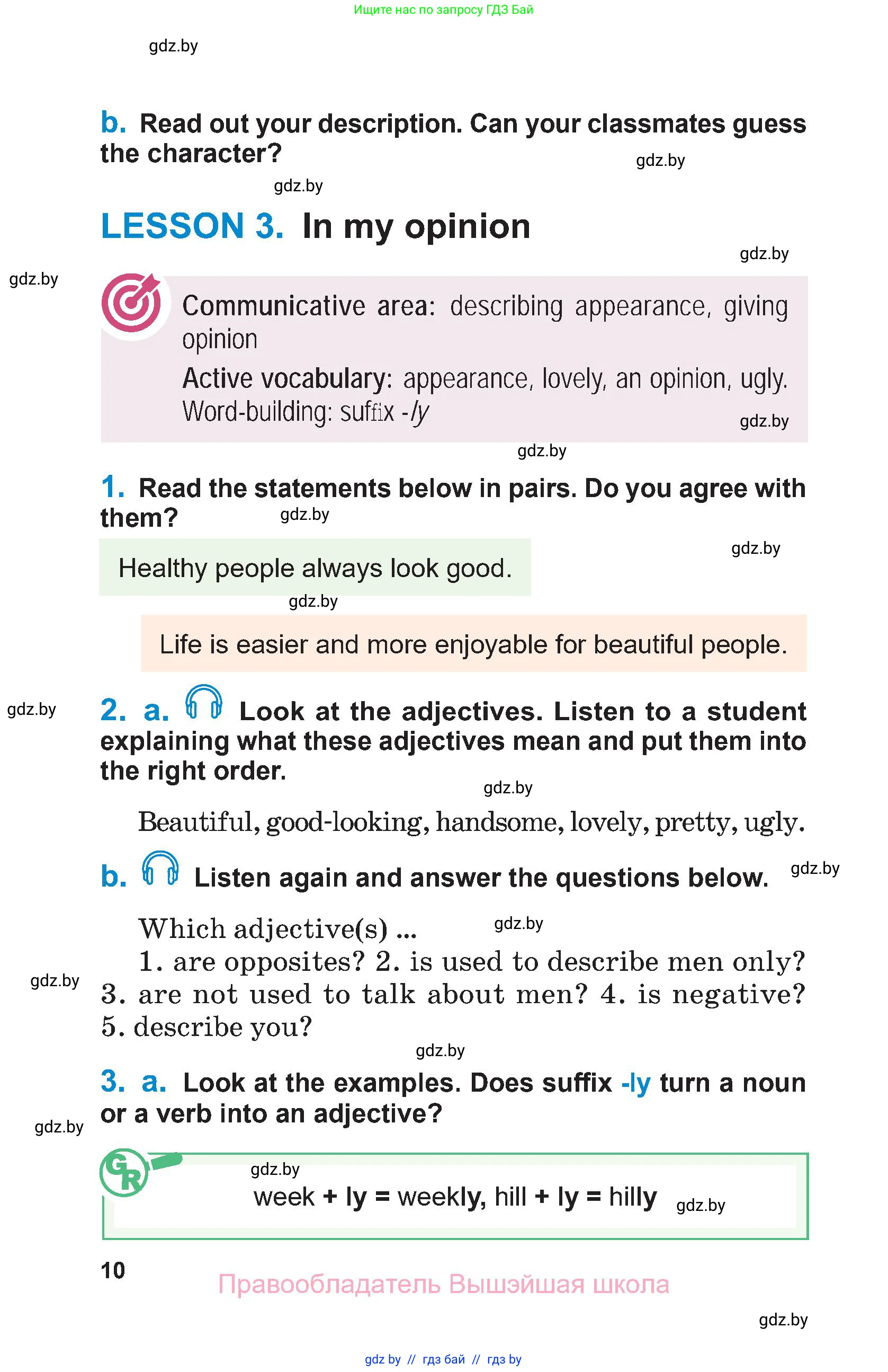 Английский язык (english), 7 класс Учебник (Student's book), авторы: Юхнель Наталья Валентиновна, Демченко Наталья Валентиновна, Наумова Елена Георгиевна, Романчук Вероника Романовна, издательство Вышэйшая школа, Минск, 2023, страница 10