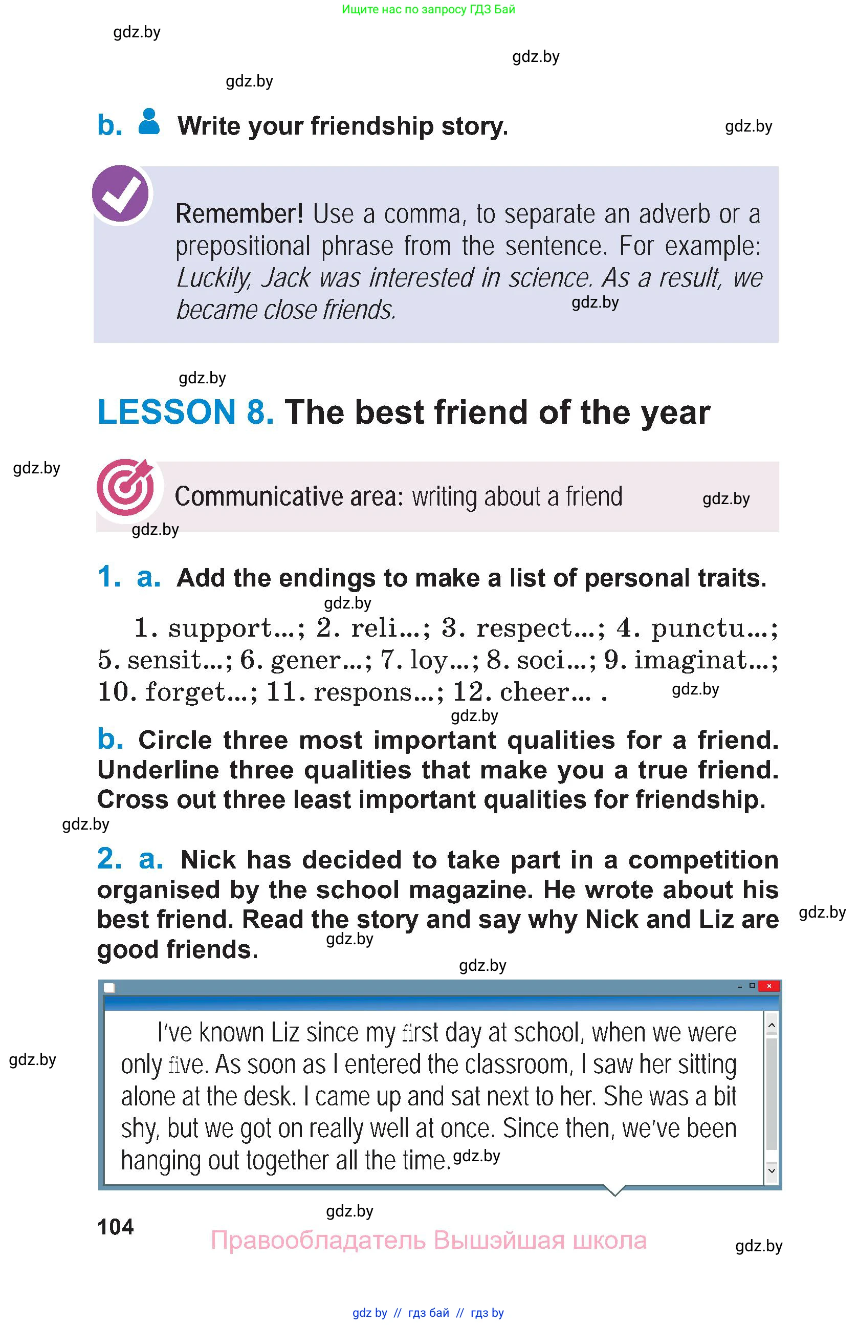 Английский язык (english), 7 класс Учебник (Student's book), авторы: Юхнель Наталья Валентиновна, Демченко Наталья Валентиновна, Наумова Елена Георгиевна, Романчук Вероника Романовна, издательство Вышэйшая школа, Минск, 2023, страница 104