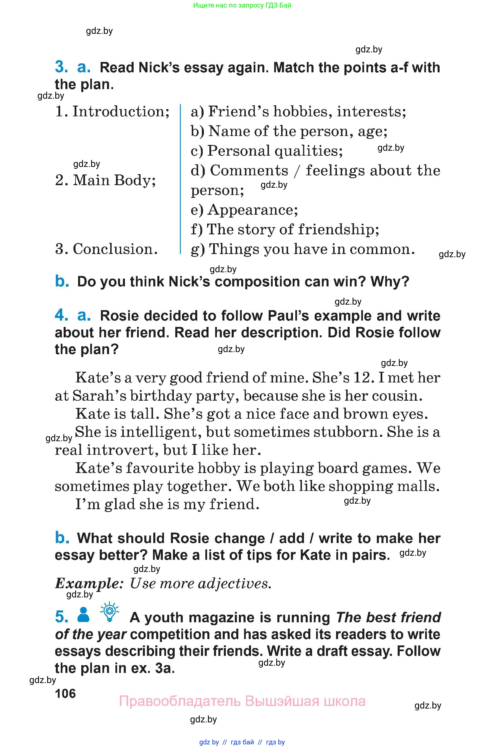 Английский язык (english), 7 класс Учебник (Student's book), авторы: Юхнель Наталья Валентиновна, Демченко Наталья Валентиновна, Наумова Елена Георгиевна, Романчук Вероника Романовна, издательство Вышэйшая школа, Минск, 2023, страница 106