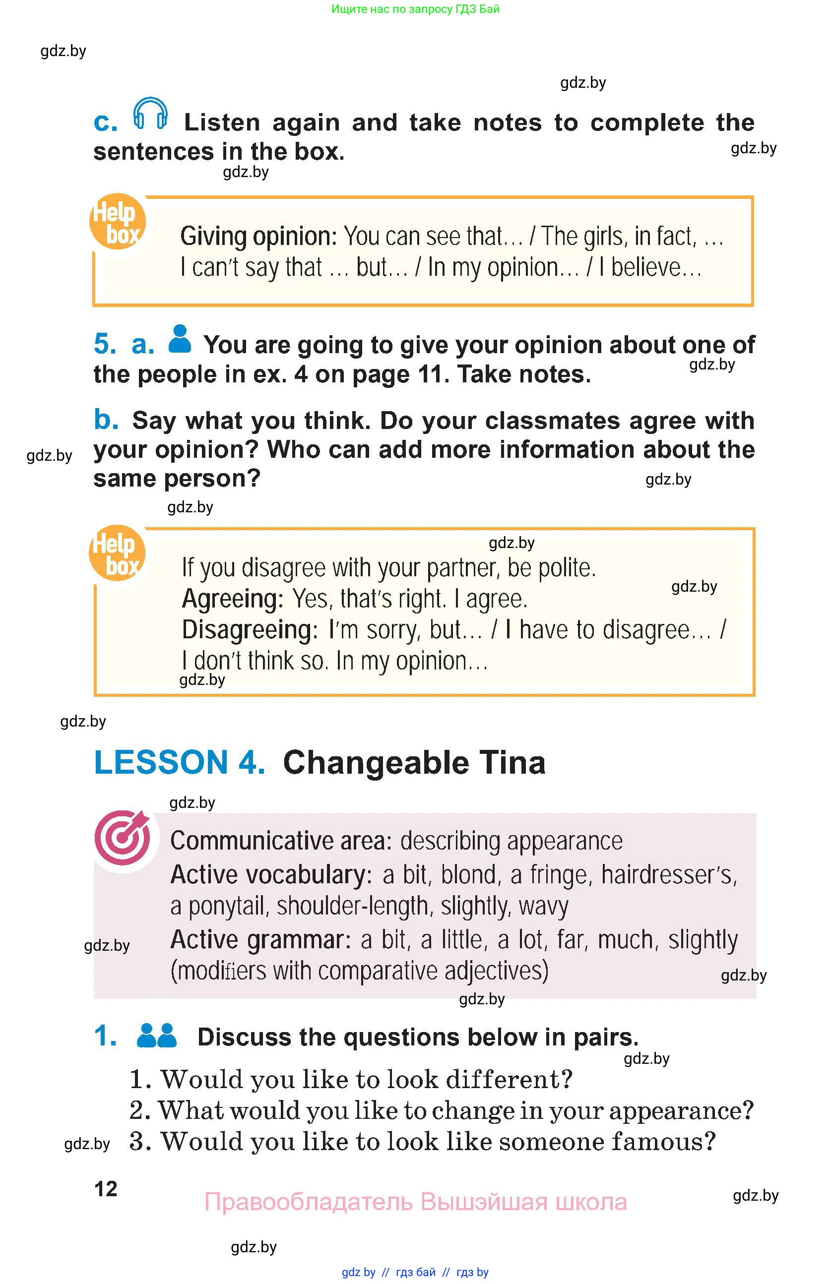 Английский язык (english), 7 класс Учебник (Student's book), авторы: Юхнель Наталья Валентиновна, Демченко Наталья Валентиновна, Наумова Елена Георгиевна, Романчук Вероника Романовна, издательство Вышэйшая школа, Минск, 2023, страница 12