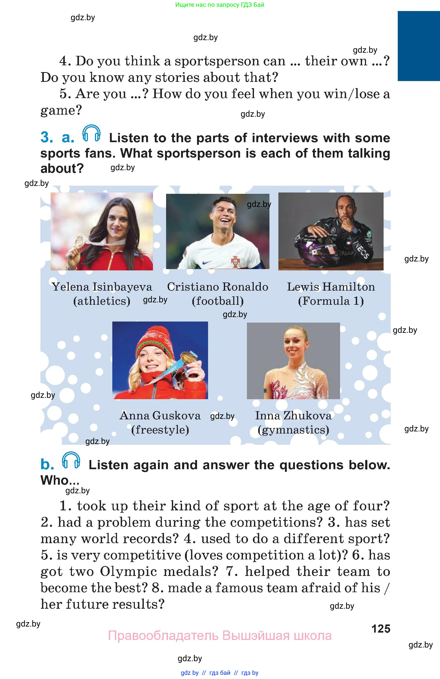 Английский язык (english), 7 класс Учебник (Student's book), авторы: Юхнель Наталья Валентиновна, Демченко Наталья Валентиновна, Наумова Елена Георгиевна, Романчук Вероника Романовна, издательство Вышэйшая школа, Минск, 2023, страница 125